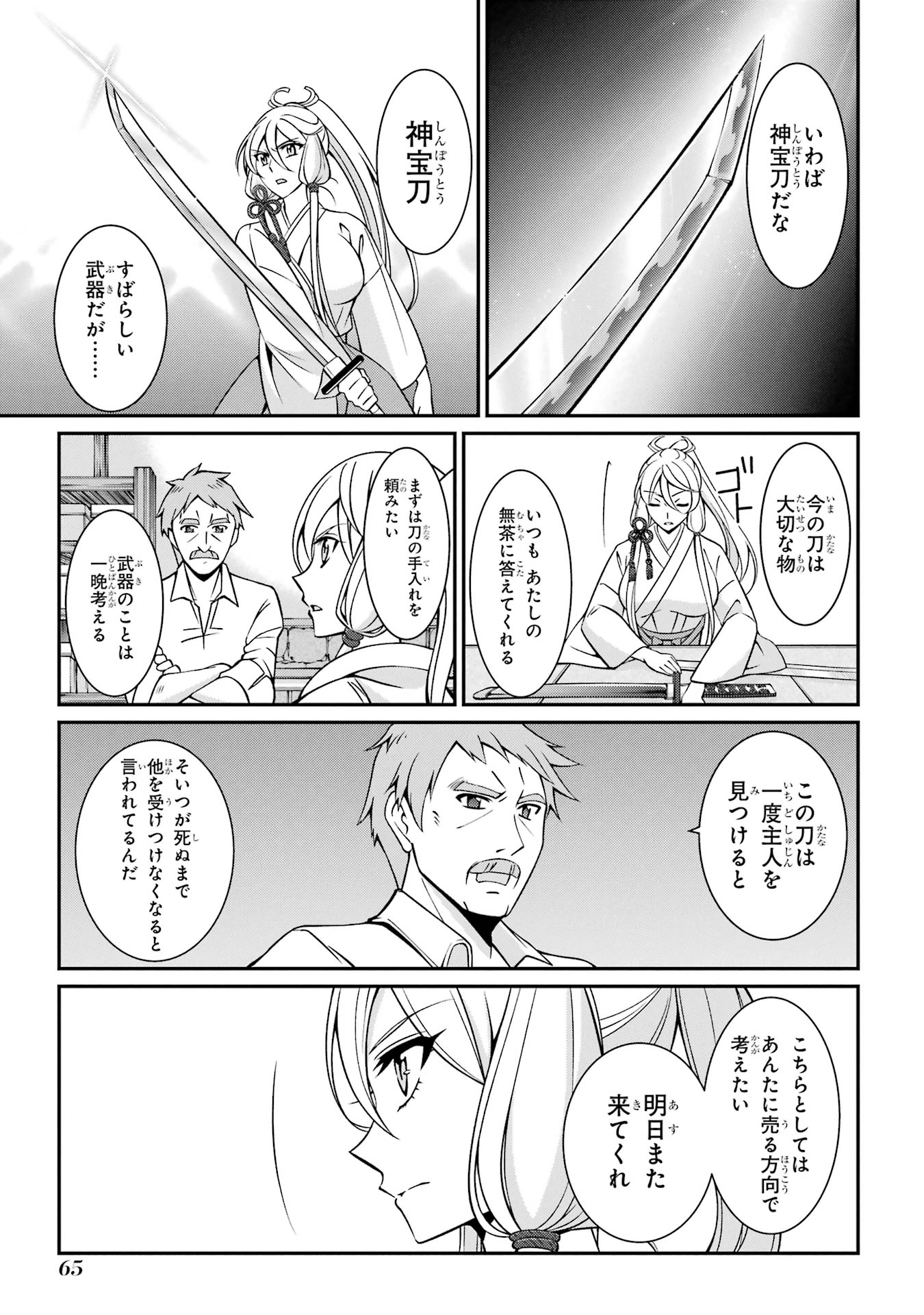 Shikkoku Tsukai no Saikyou Yuusha: Nakama Zenin ni Uragirareta node Saikyou no Mamono to Kumimasu Chap 86 - Next Chap 87