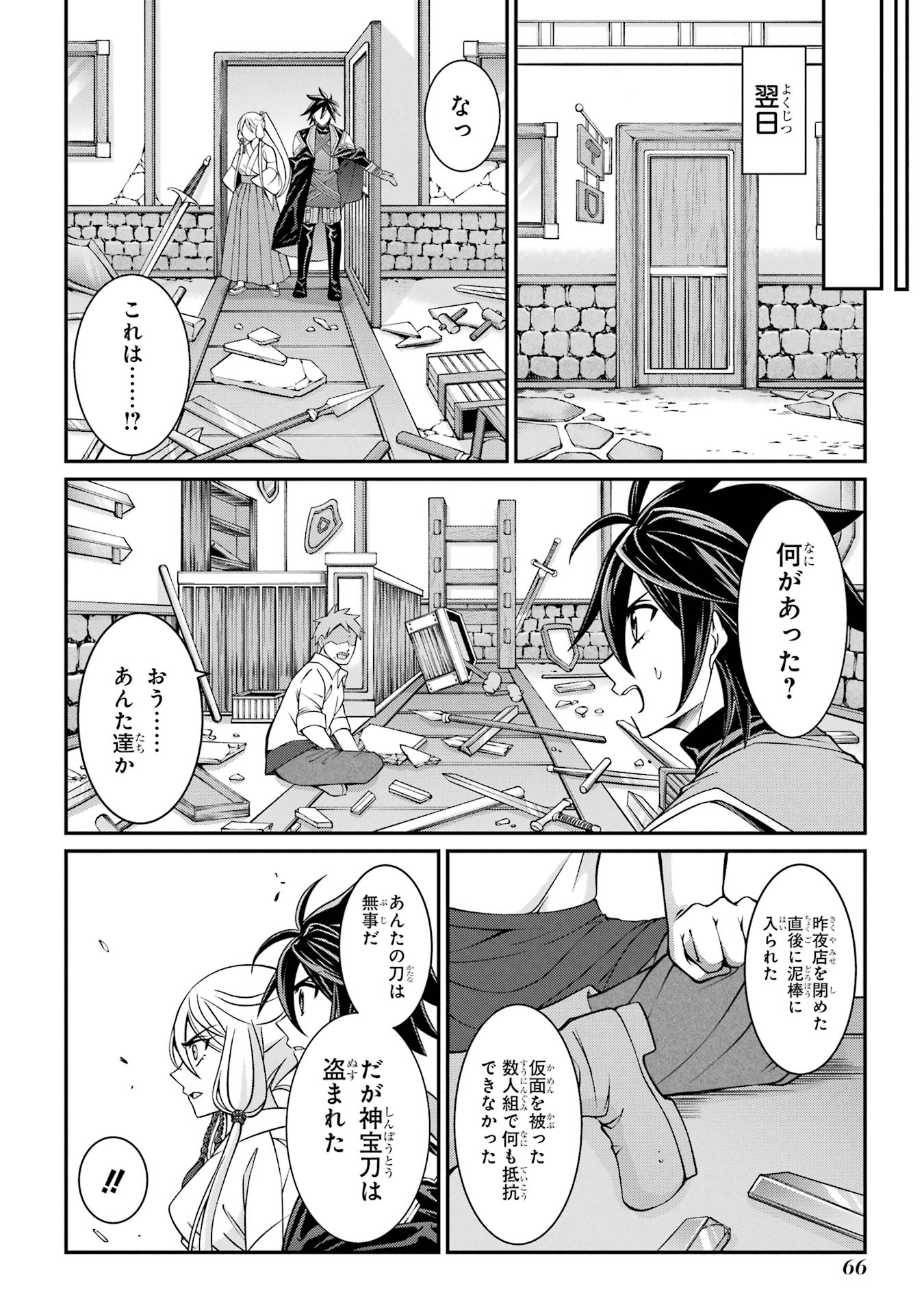 Shikkoku Tsukai no Saikyou Yuusha: Nakama Zenin ni Uragirareta node Saikyou no Mamono to Kumimasu Chap 86 - Next Chap 87