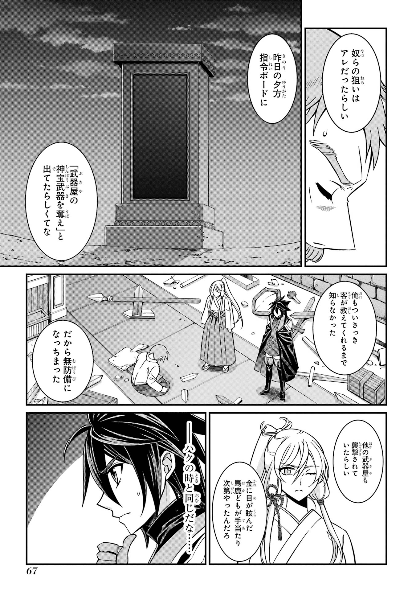 Shikkoku Tsukai no Saikyou Yuusha: Nakama Zenin ni Uragirareta node Saikyou no Mamono to Kumimasu Chap 86 - Next Chap 87