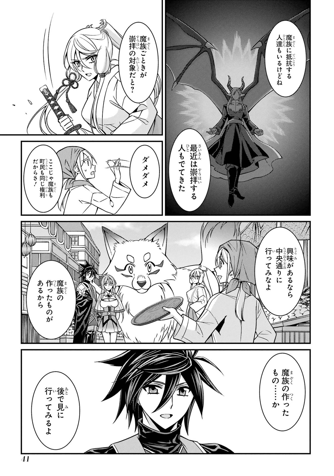 Shikkoku Tsukai no Saikyou Yuusha: Nakama Zenin ni Uragirareta node Saikyou no Mamono to Kumimasu Chap 86 - Next Chap 87