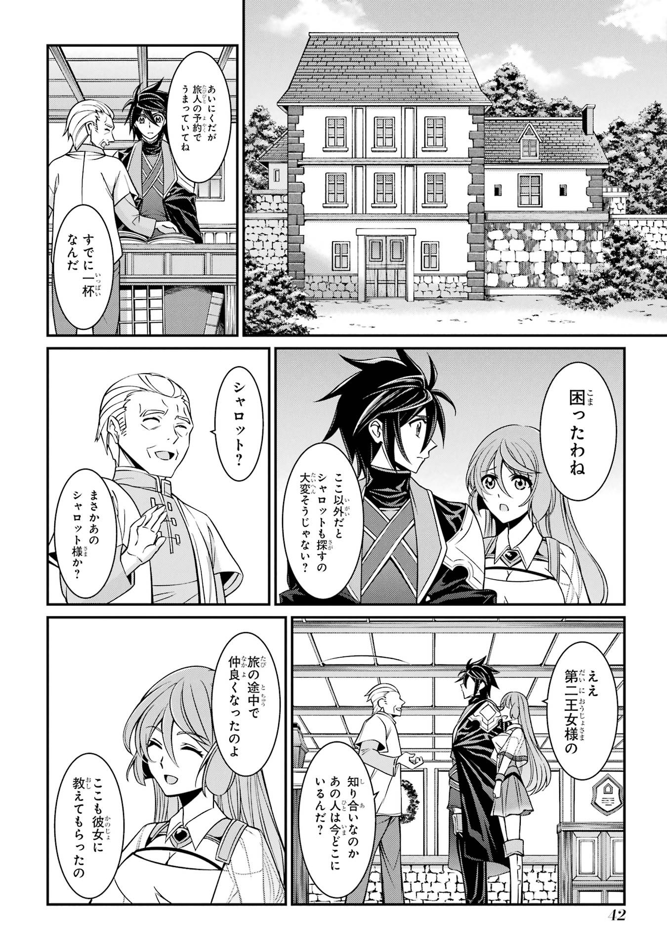 Shikkoku Tsukai no Saikyou Yuusha: Nakama Zenin ni Uragirareta node Saikyou no Mamono to Kumimasu Chap 86 - Next Chap 87