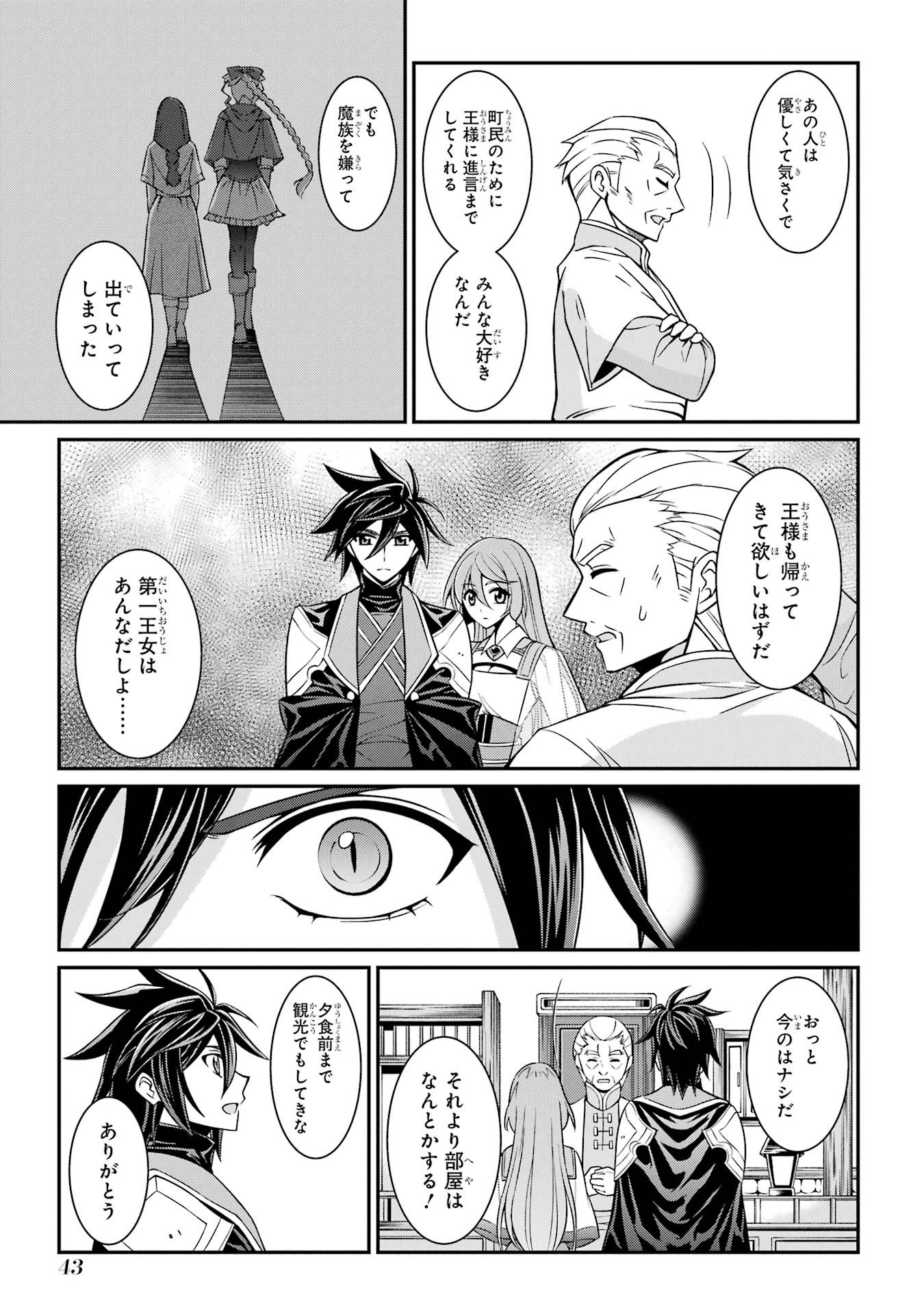 Shikkoku Tsukai no Saikyou Yuusha: Nakama Zenin ni Uragirareta node Saikyou no Mamono to Kumimasu Chap 86 - Next Chap 87