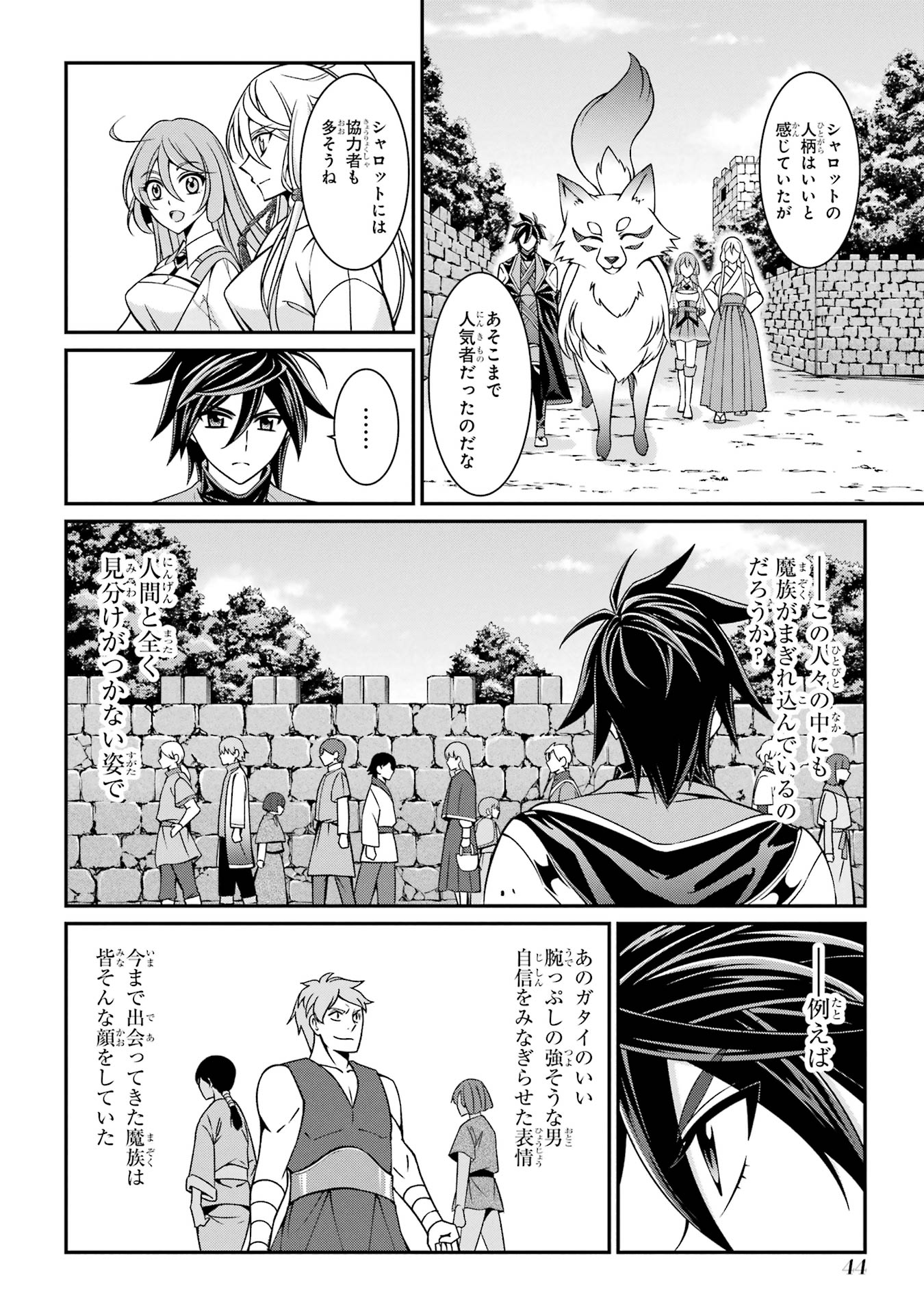 Shikkoku Tsukai no Saikyou Yuusha: Nakama Zenin ni Uragirareta node Saikyou no Mamono to Kumimasu Chap 86 - Next Chap 87