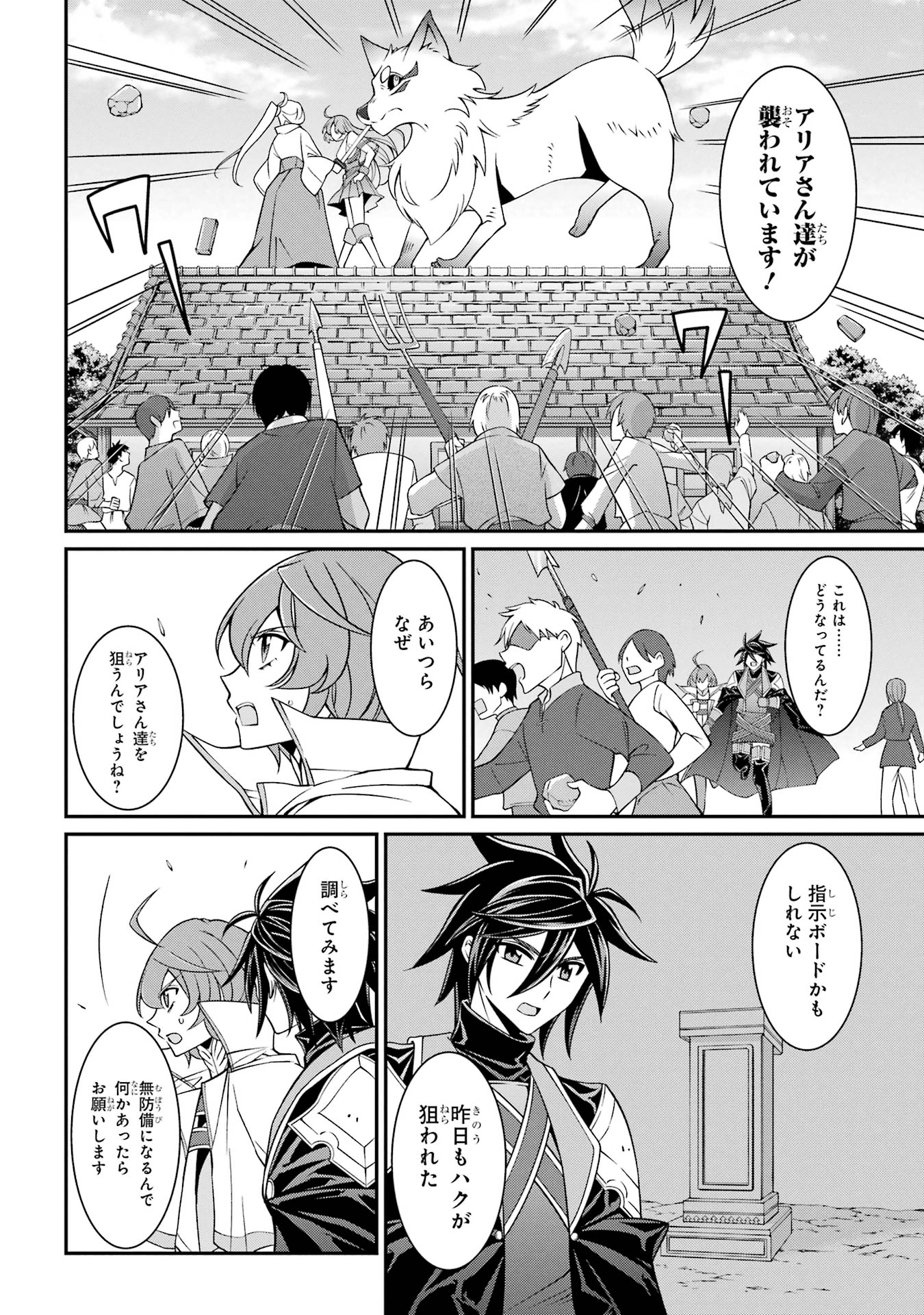 Shikkoku Tsukai no Saikyou Yuusha: Nakama Zenin ni Uragirareta node Saikyou no Mamono to Kumimasu Chap 87 - Next Chap 88