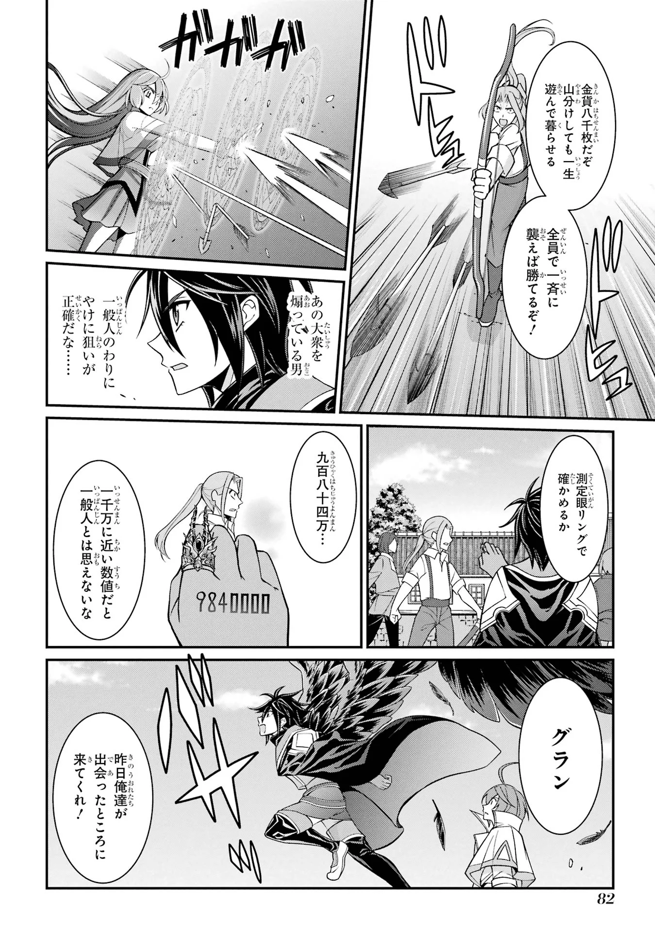 Shikkoku Tsukai no Saikyou Yuusha: Nakama Zenin ni Uragirareta node Saikyou no Mamono to Kumimasu Chap 87 - Next Chap 88