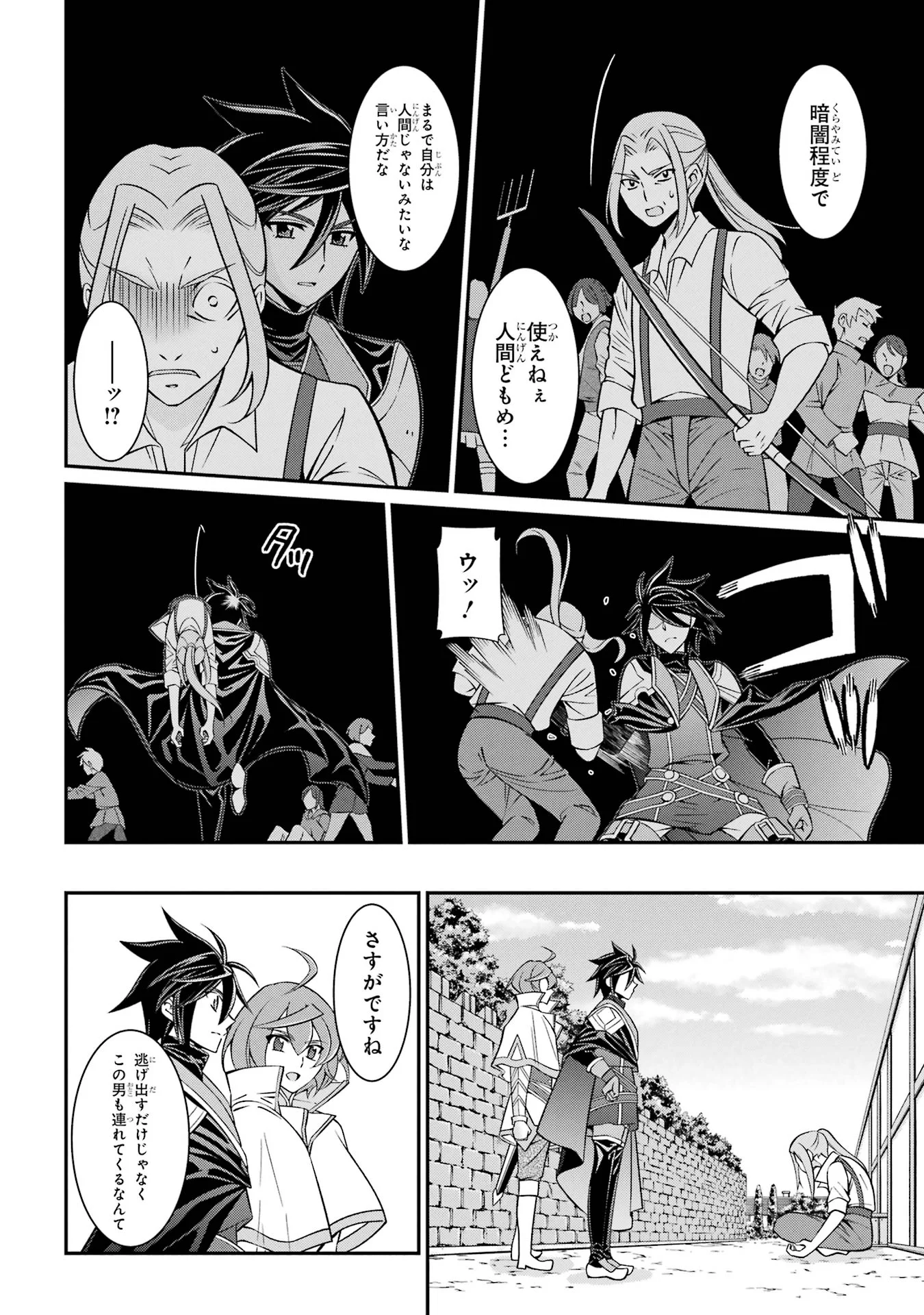 Shikkoku Tsukai no Saikyou Yuusha: Nakama Zenin ni Uragirareta node Saikyou no Mamono to Kumimasu Chap 87 - Next Chap 88