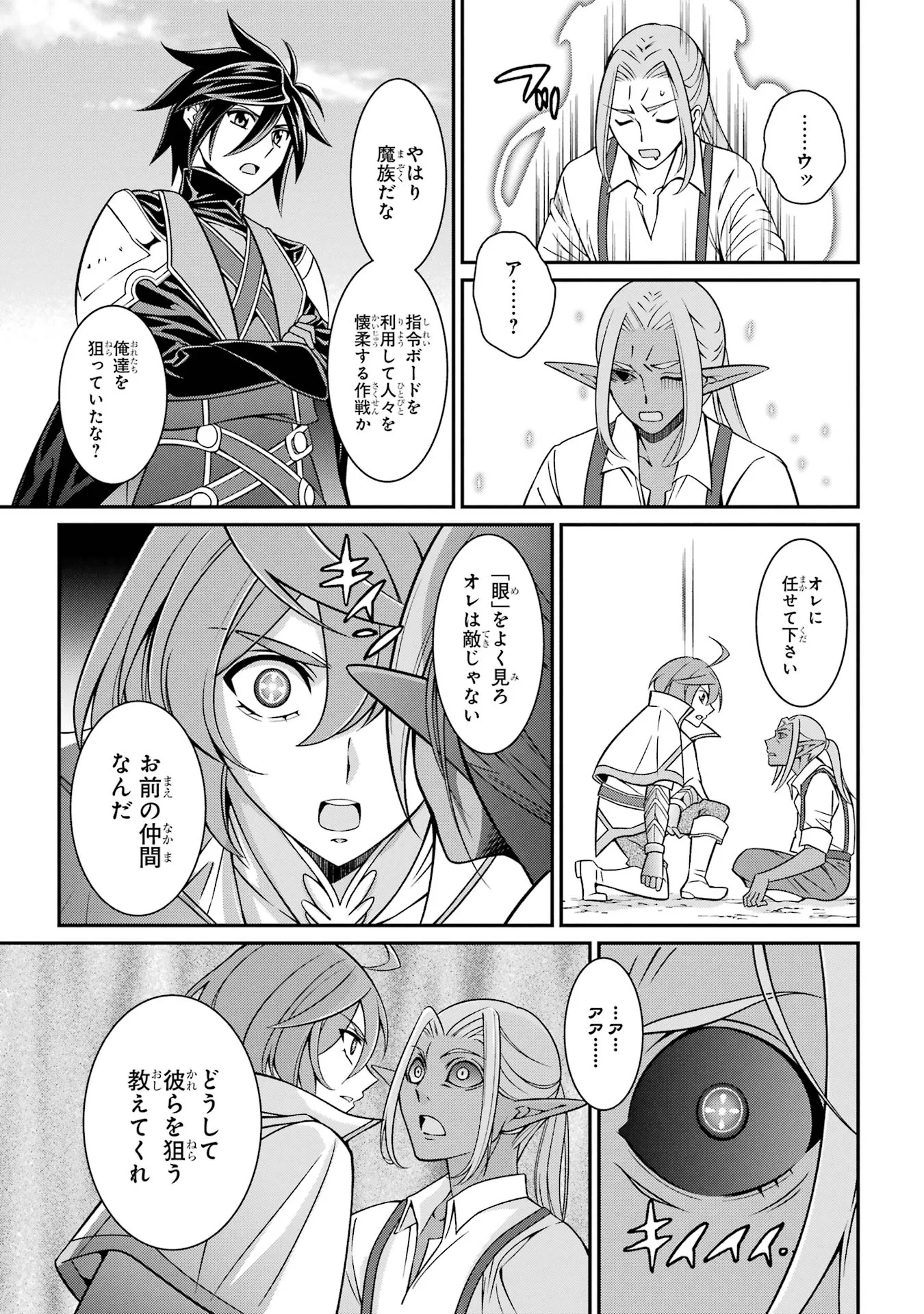 Shikkoku Tsukai no Saikyou Yuusha: Nakama Zenin ni Uragirareta node Saikyou no Mamono to Kumimasu Chap 87 - Next Chap 88