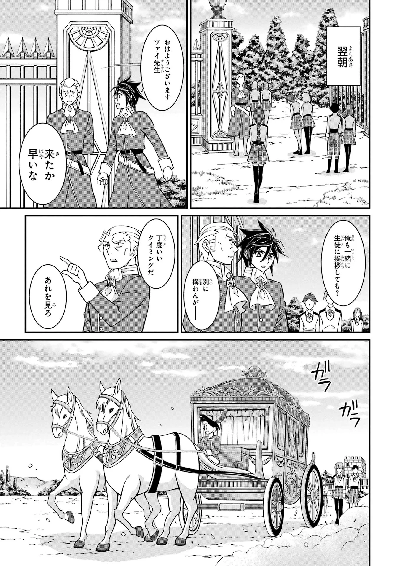 Shikkoku Tsukai no Saikyou Yuusha: Nakama Zenin ni Uragirareta node Saikyou no Mamono to Kumimasu Chap 87 - Next Chap 88