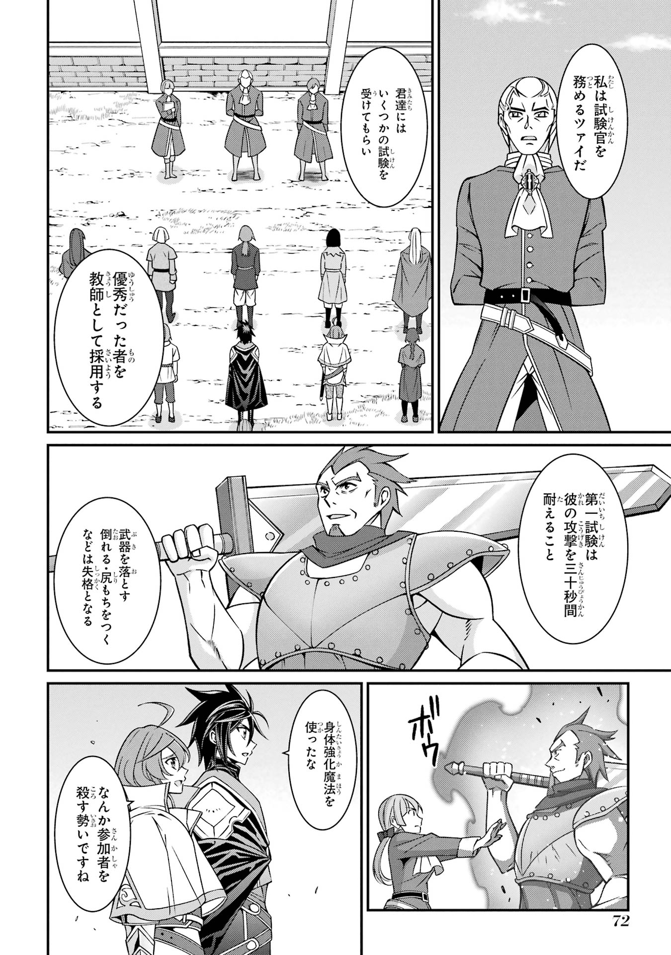 Shikkoku Tsukai no Saikyou Yuusha: Nakama Zenin ni Uragirareta node Saikyou no Mamono to Kumimasu Chap 87 - Next Chap 88