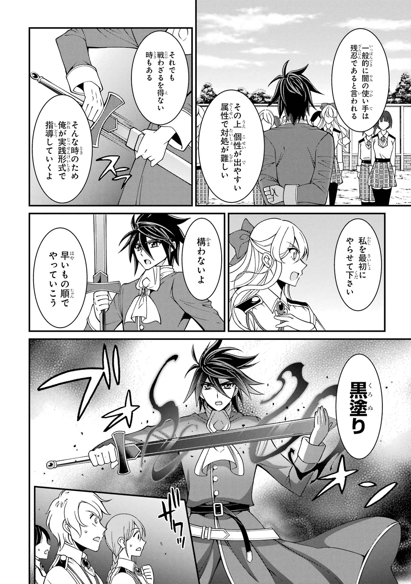 Shikkoku Tsukai no Saikyou Yuusha: Nakama Zenin ni Uragirareta node Saikyou no Mamono to Kumimasu Chap 87 - Next Chap 88