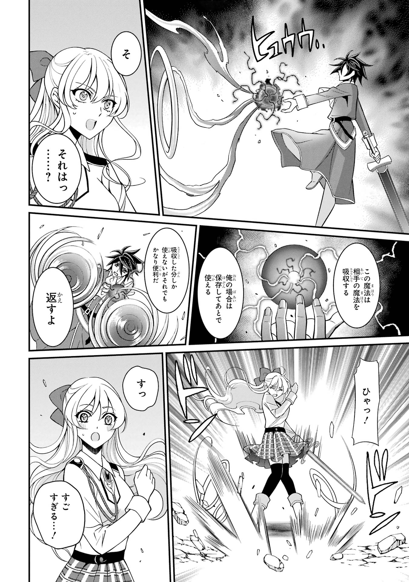 Shikkoku Tsukai no Saikyou Yuusha: Nakama Zenin ni Uragirareta node Saikyou no Mamono to Kumimasu Chap 87 - Next Chap 88