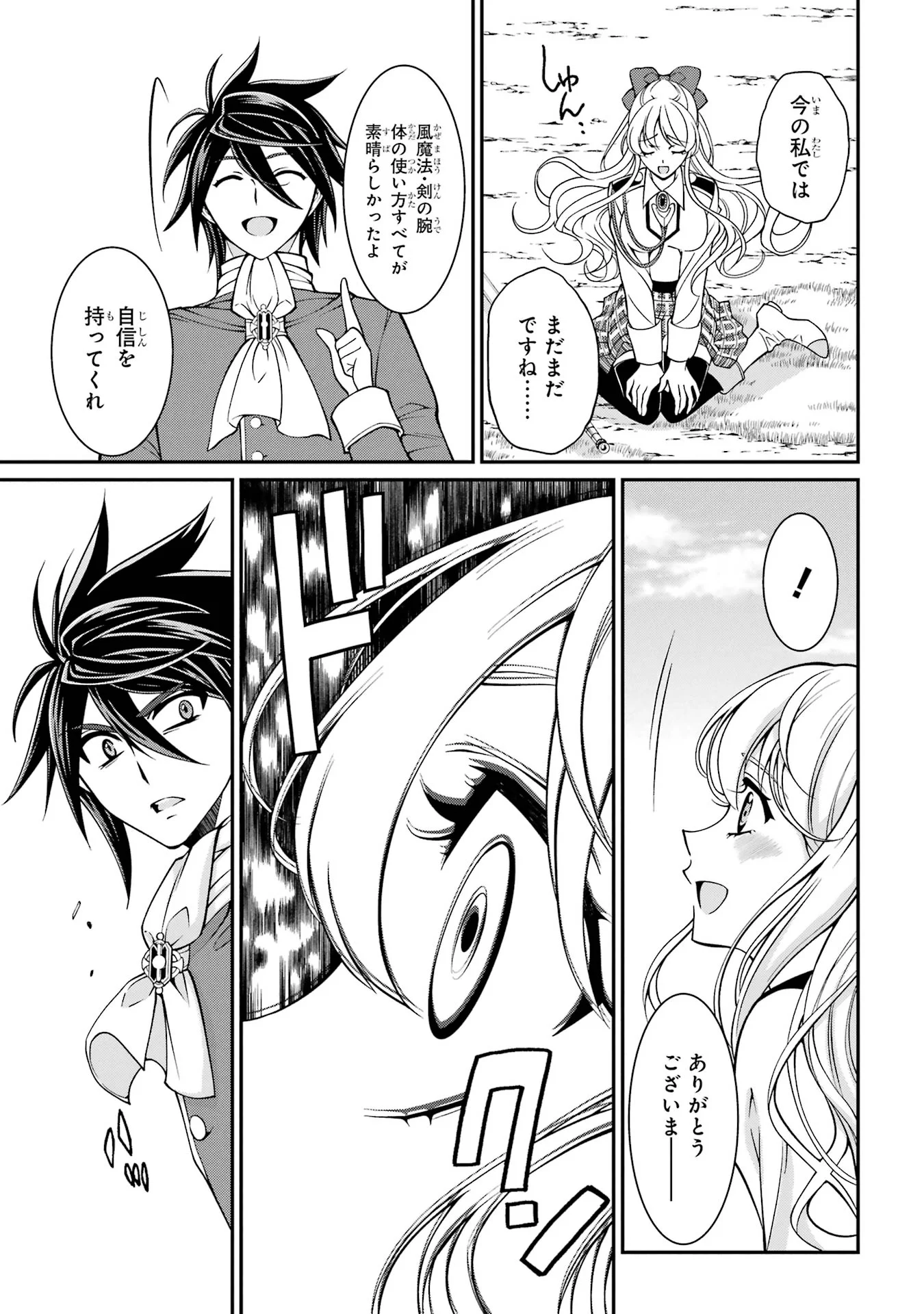 Shikkoku Tsukai no Saikyou Yuusha: Nakama Zenin ni Uragirareta node Saikyou no Mamono to Kumimasu Chap 87 - Next Chap 88