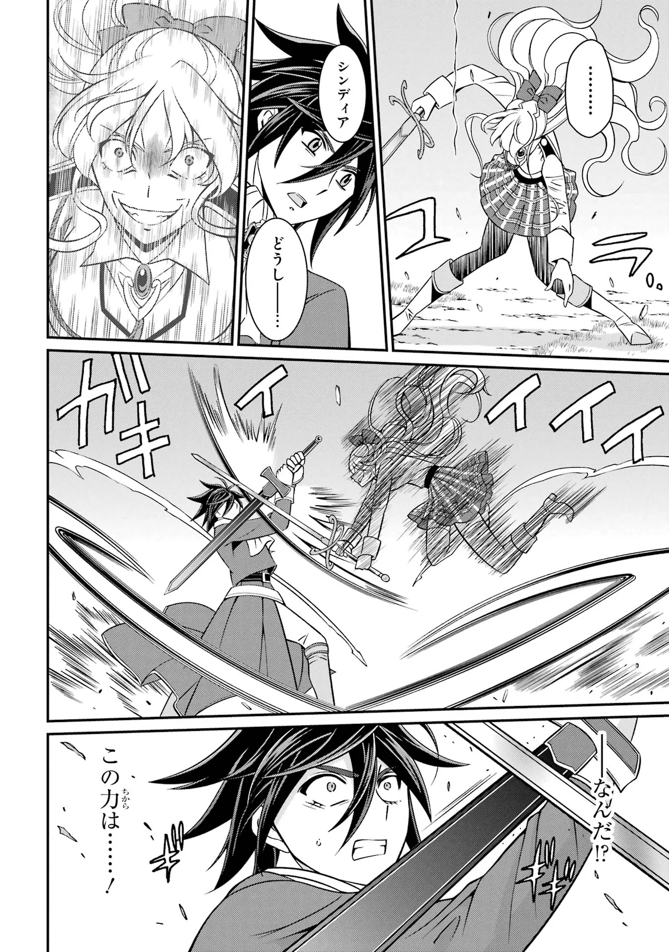 Shikkoku Tsukai no Saikyou Yuusha: Nakama Zenin ni Uragirareta node Saikyou no Mamono to Kumimasu Chap 87 - Next Chap 88