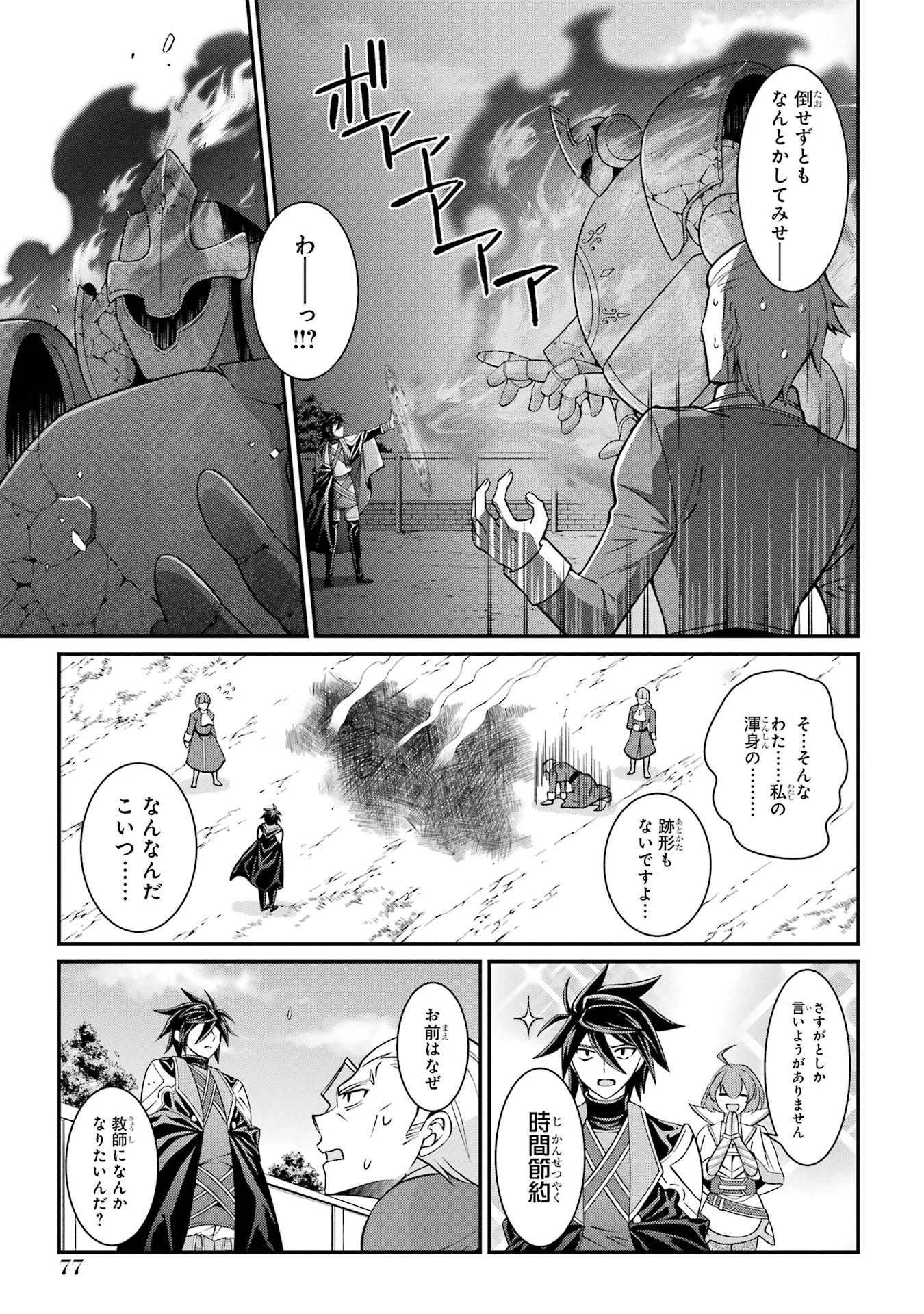 Shikkoku Tsukai no Saikyou Yuusha: Nakama Zenin ni Uragirareta node Saikyou no Mamono to Kumimasu Chap 87 - Next Chap 88