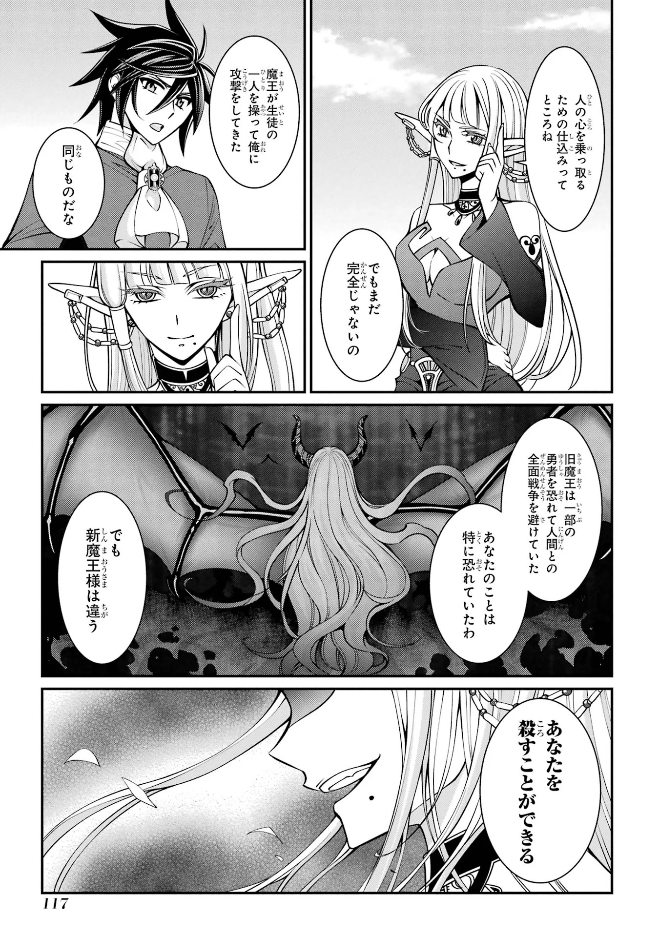 Shikkoku Tsukai no Saikyou Yuusha: Nakama Zenin ni Uragirareta node Saikyou no Mamono to Kumimasu Chap 88 - Next Chap 89