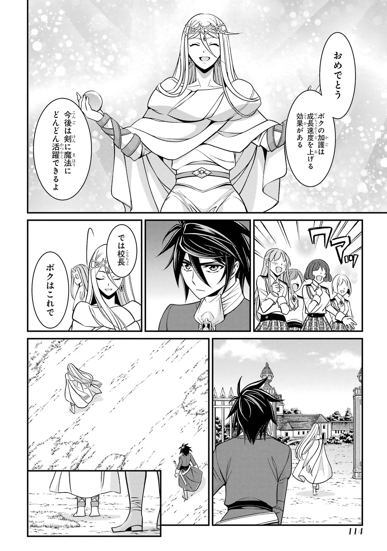 Shikkoku Tsukai no Saikyou Yuusha: Nakama Zenin ni Uragirareta node Saikyou no Mamono to Kumimasu Chap 88 - Next Chap 89