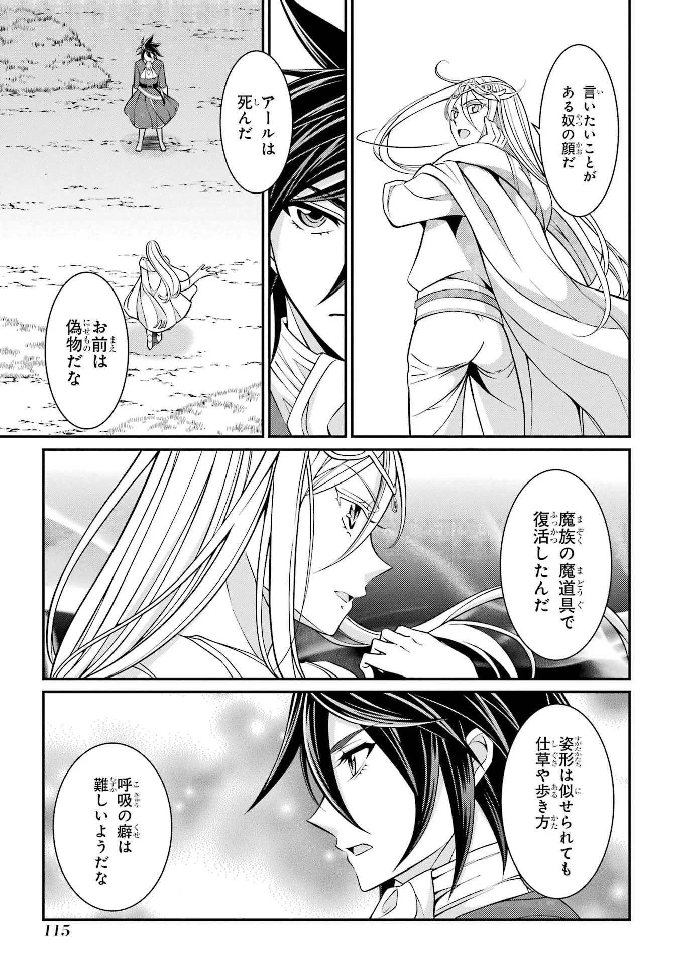 Shikkoku Tsukai no Saikyou Yuusha: Nakama Zenin ni Uragirareta node Saikyou no Mamono to Kumimasu Chap 88 - Next Chap 89