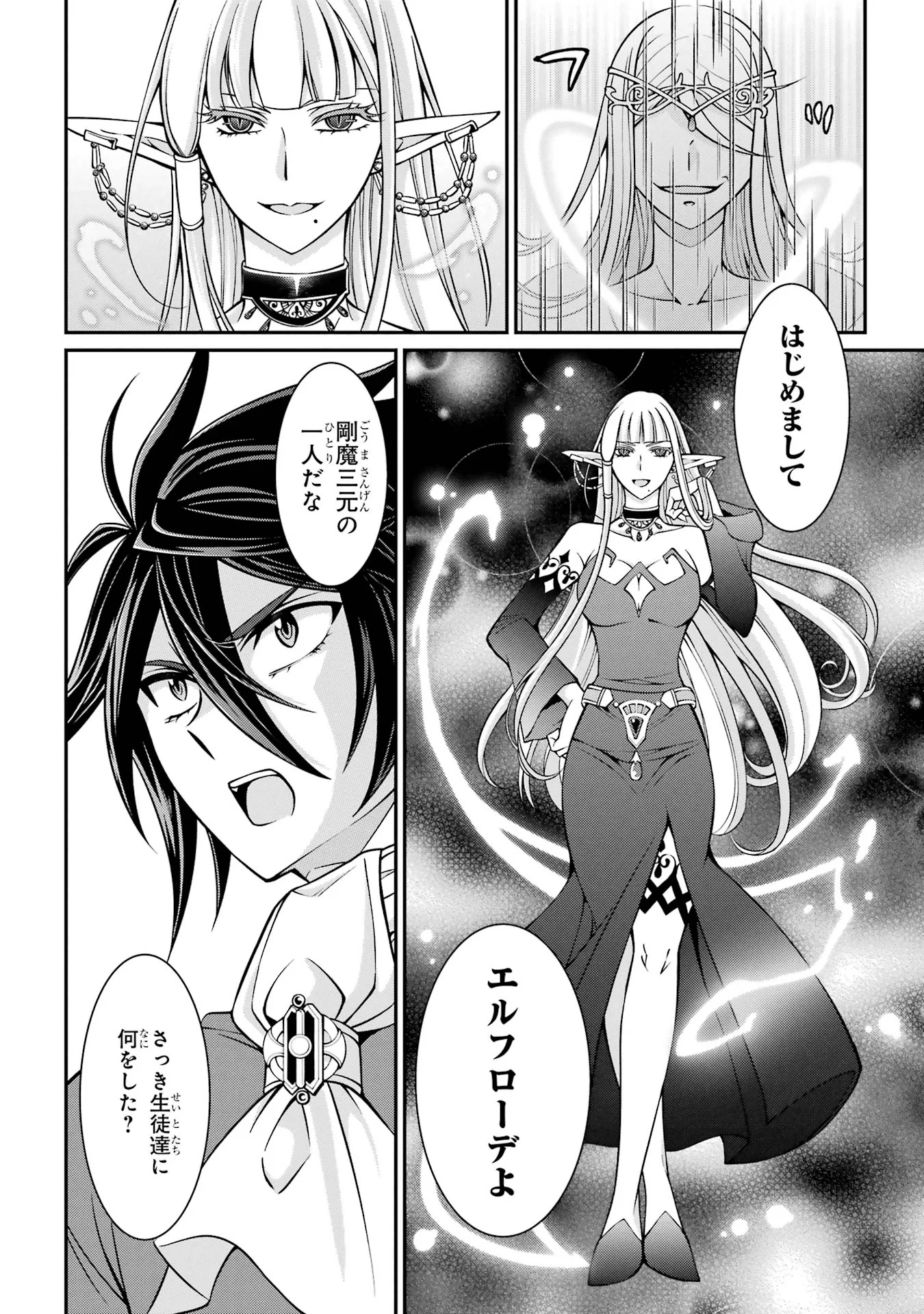Shikkoku Tsukai no Saikyou Yuusha: Nakama Zenin ni Uragirareta node Saikyou no Mamono to Kumimasu Chap 88 - Next Chap 89