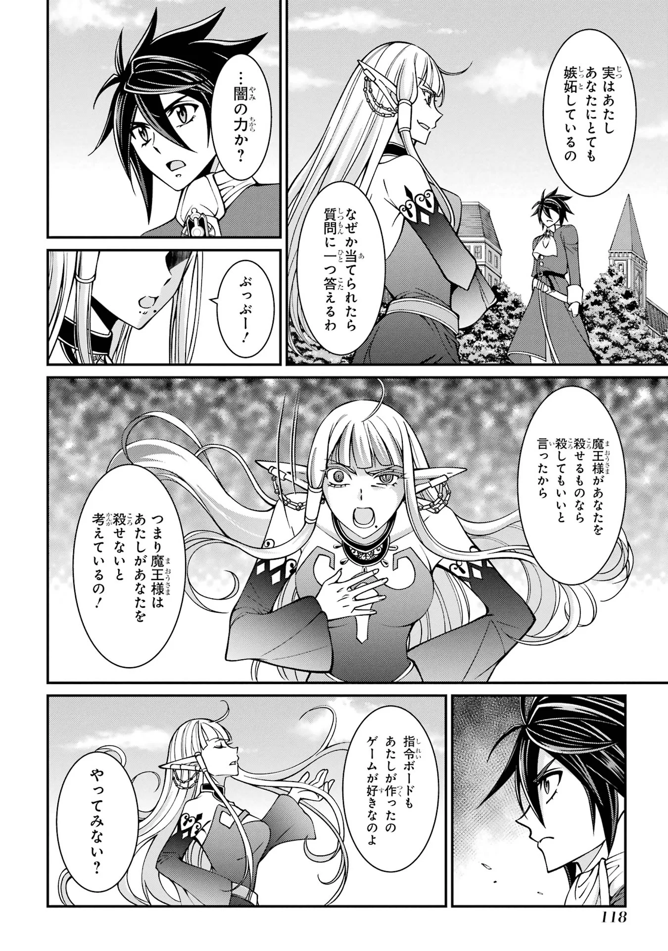 Shikkoku Tsukai no Saikyou Yuusha: Nakama Zenin ni Uragirareta node Saikyou no Mamono to Kumimasu Chap 88 - Next Chap 89