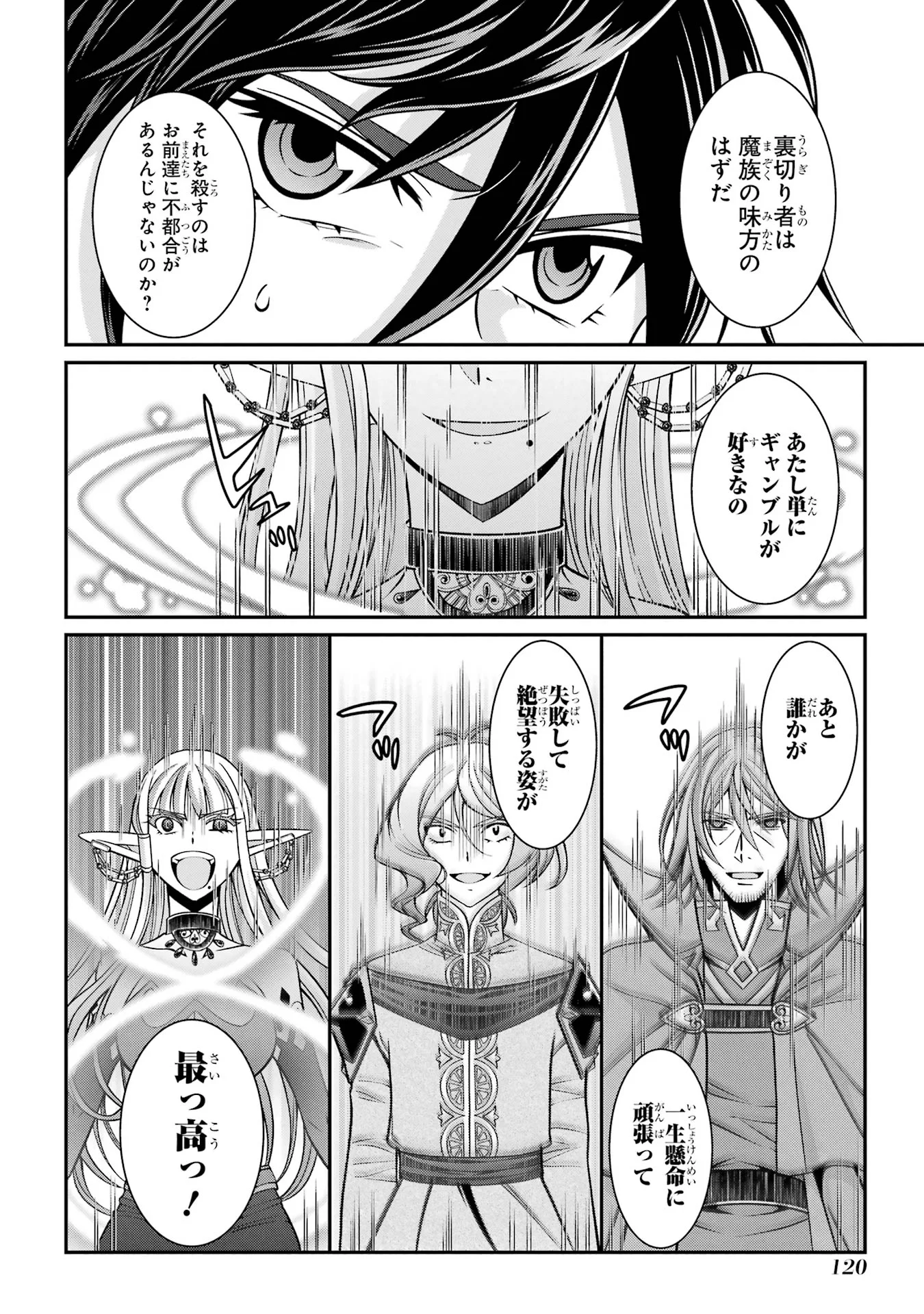 Shikkoku Tsukai no Saikyou Yuusha: Nakama Zenin ni Uragirareta node Saikyou no Mamono to Kumimasu Chap 88 - Next Chap 89