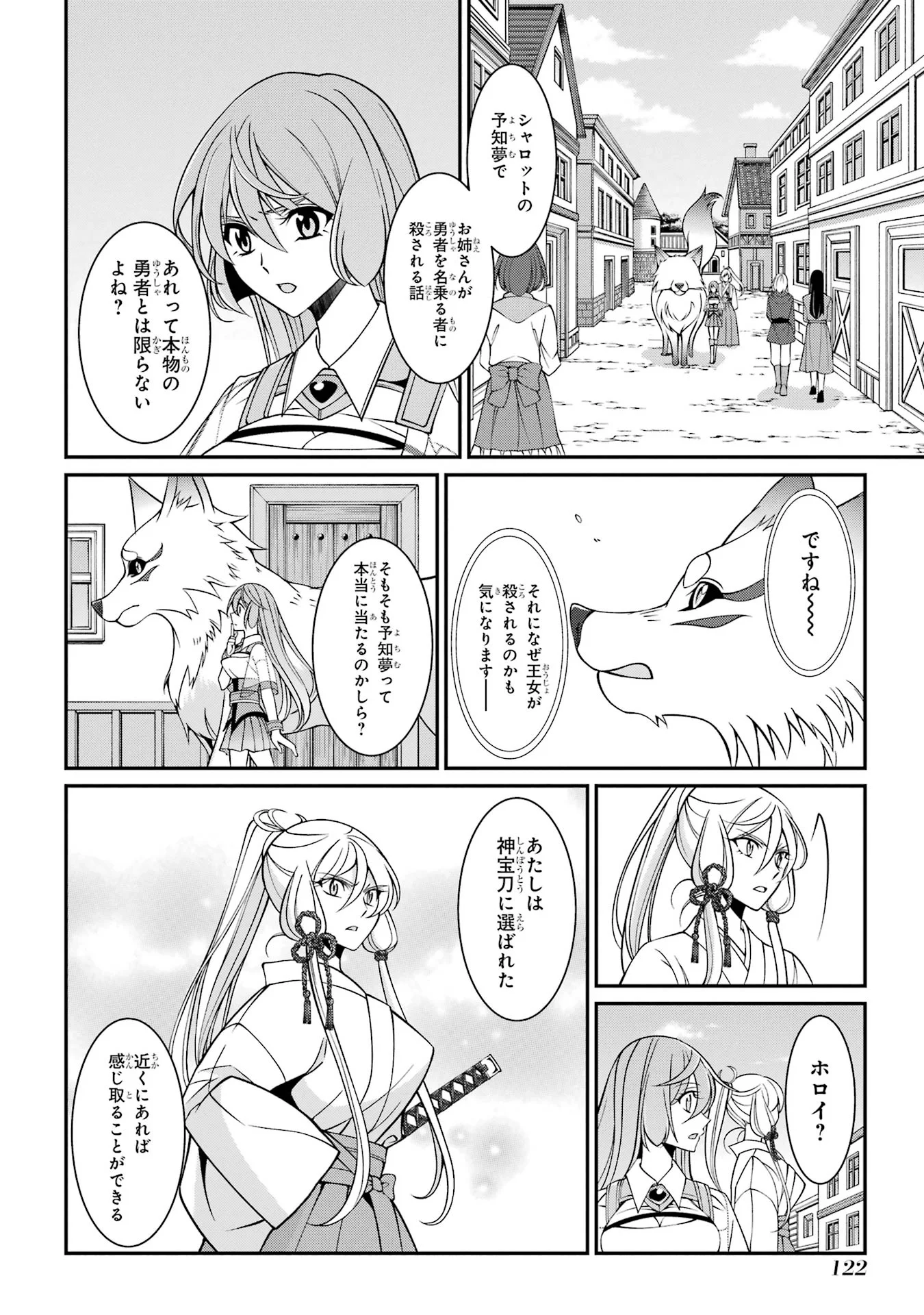 Shikkoku Tsukai no Saikyou Yuusha: Nakama Zenin ni Uragirareta node Saikyou no Mamono to Kumimasu Chap 88 - Next Chap 89