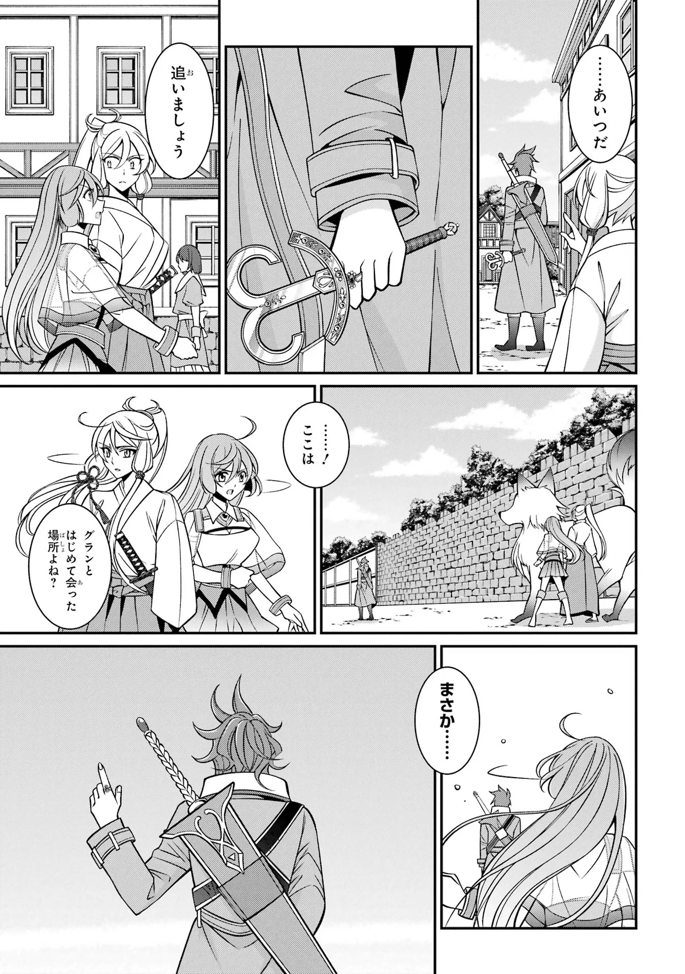 Shikkoku Tsukai no Saikyou Yuusha: Nakama Zenin ni Uragirareta node Saikyou no Mamono to Kumimasu Chap 88 - Next Chap 89