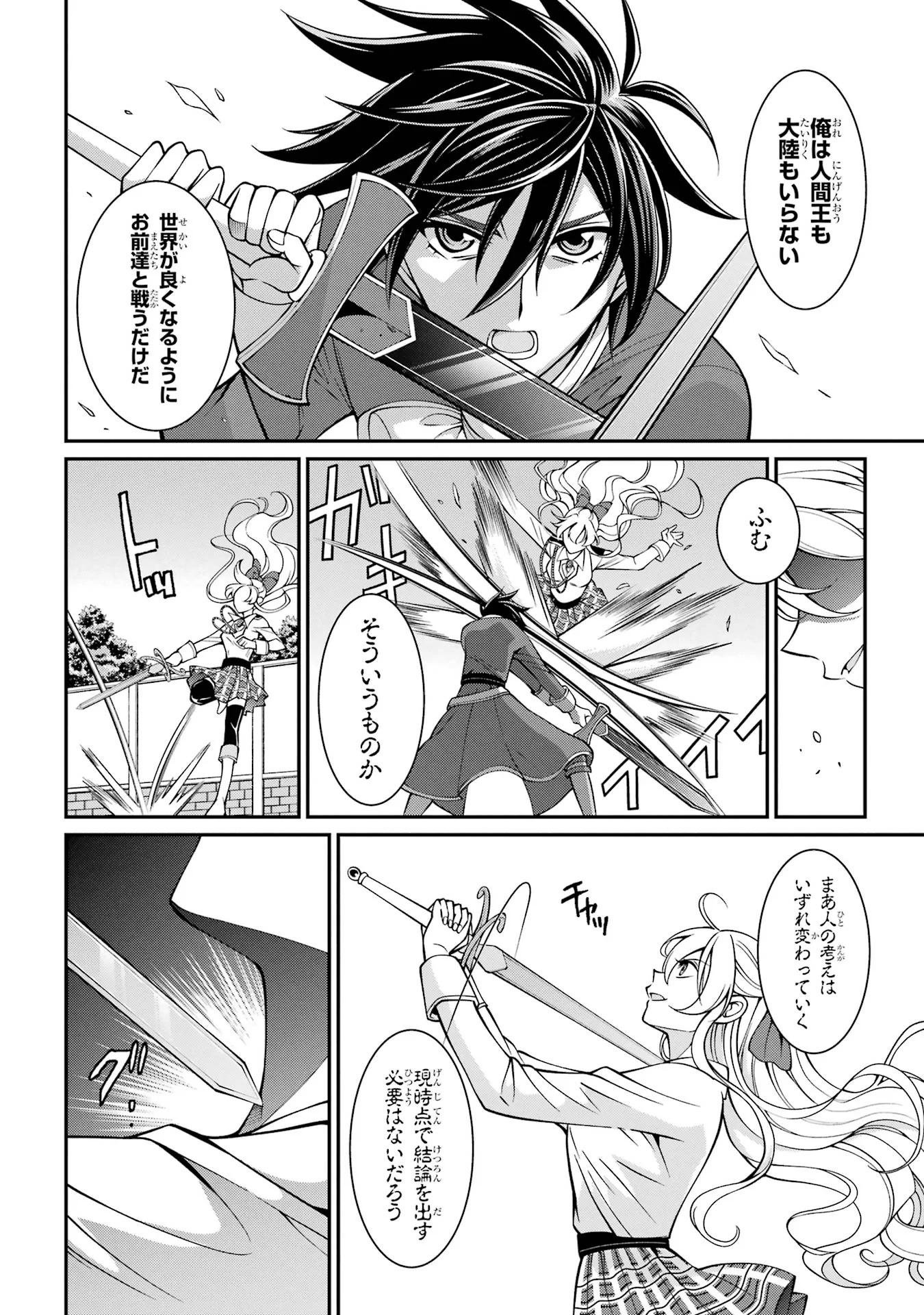 Shikkoku Tsukai no Saikyou Yuusha: Nakama Zenin ni Uragirareta node Saikyou no Mamono to Kumimasu Chap 88 - Next Chap 89