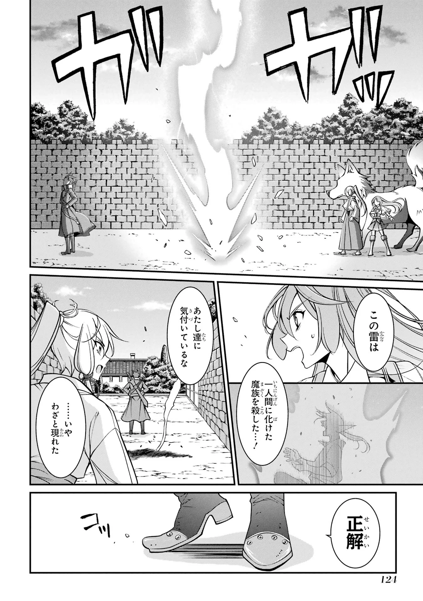 Shikkoku Tsukai no Saikyou Yuusha: Nakama Zenin ni Uragirareta node Saikyou no Mamono to Kumimasu Chap 88 - Next Chap 89