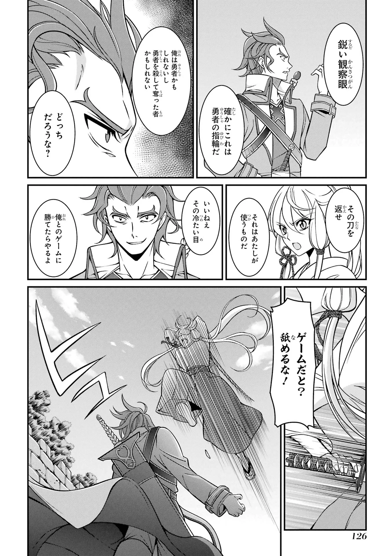 Shikkoku Tsukai no Saikyou Yuusha: Nakama Zenin ni Uragirareta node Saikyou no Mamono to Kumimasu Chap 88 - Next Chap 89