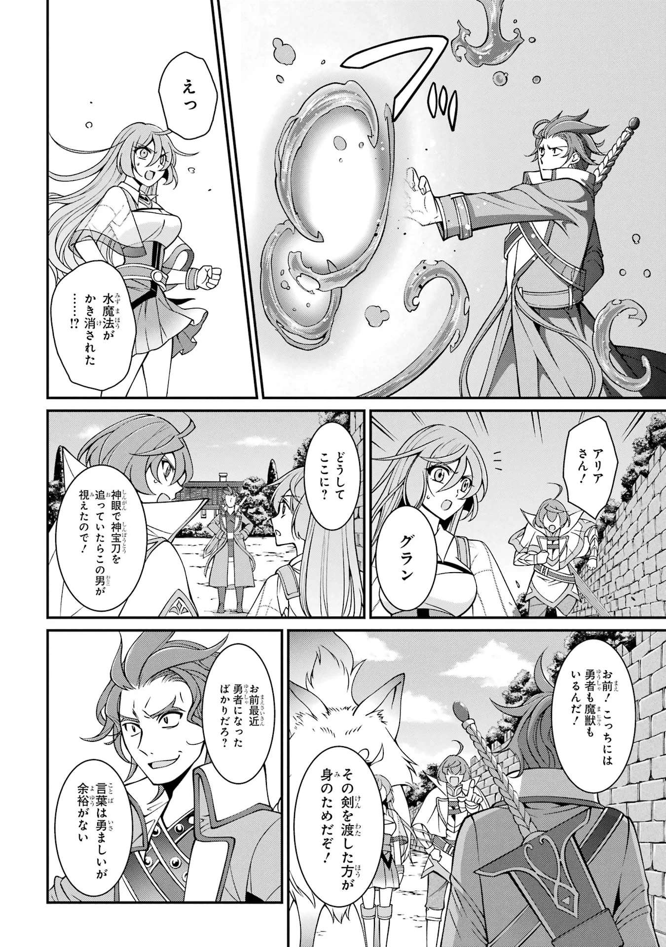 Shikkoku Tsukai no Saikyou Yuusha: Nakama Zenin ni Uragirareta node Saikyou no Mamono to Kumimasu Chap 88 - Next Chap 89