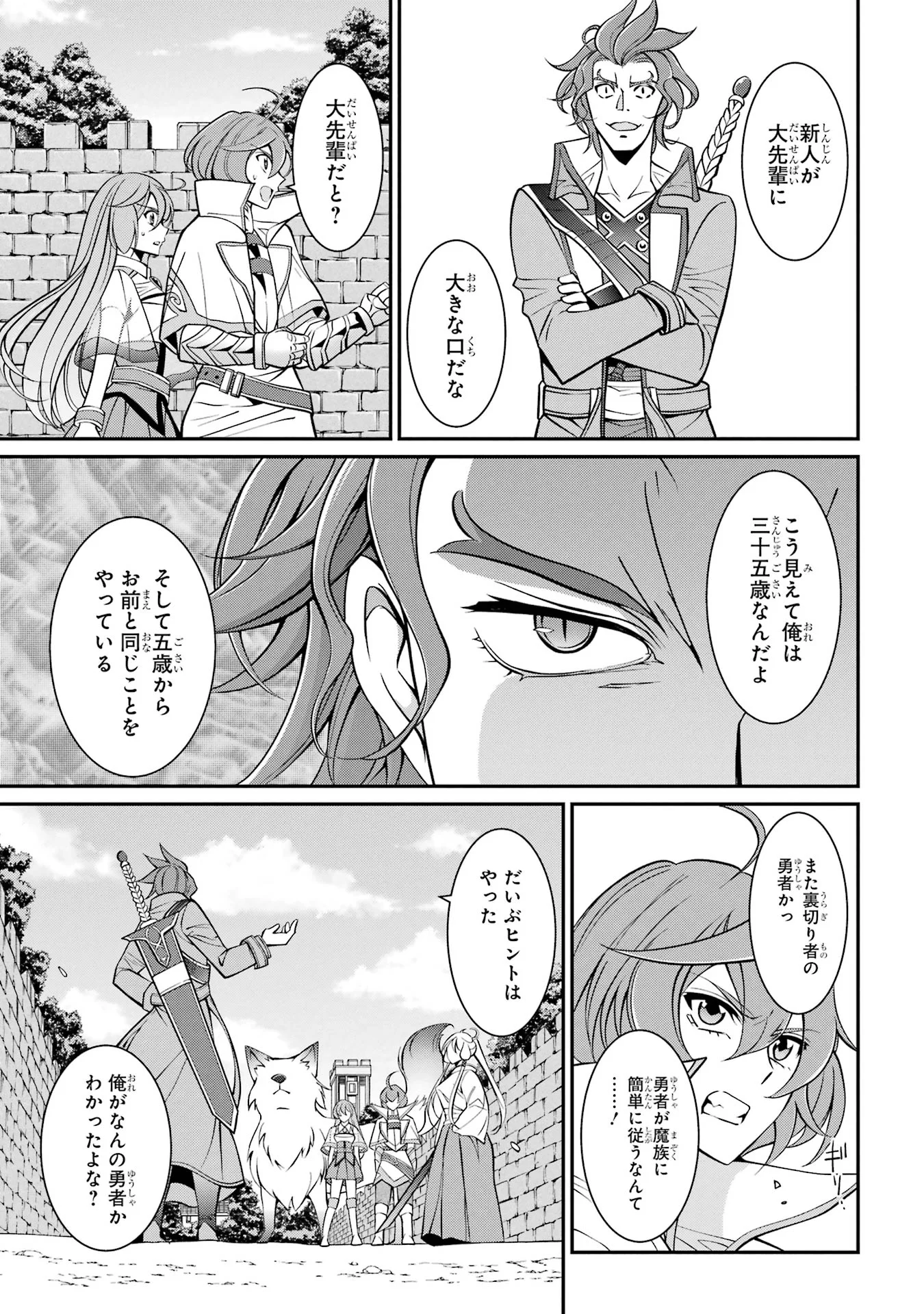 Shikkoku Tsukai no Saikyou Yuusha: Nakama Zenin ni Uragirareta node Saikyou no Mamono to Kumimasu Chap 88 - Next Chap 89