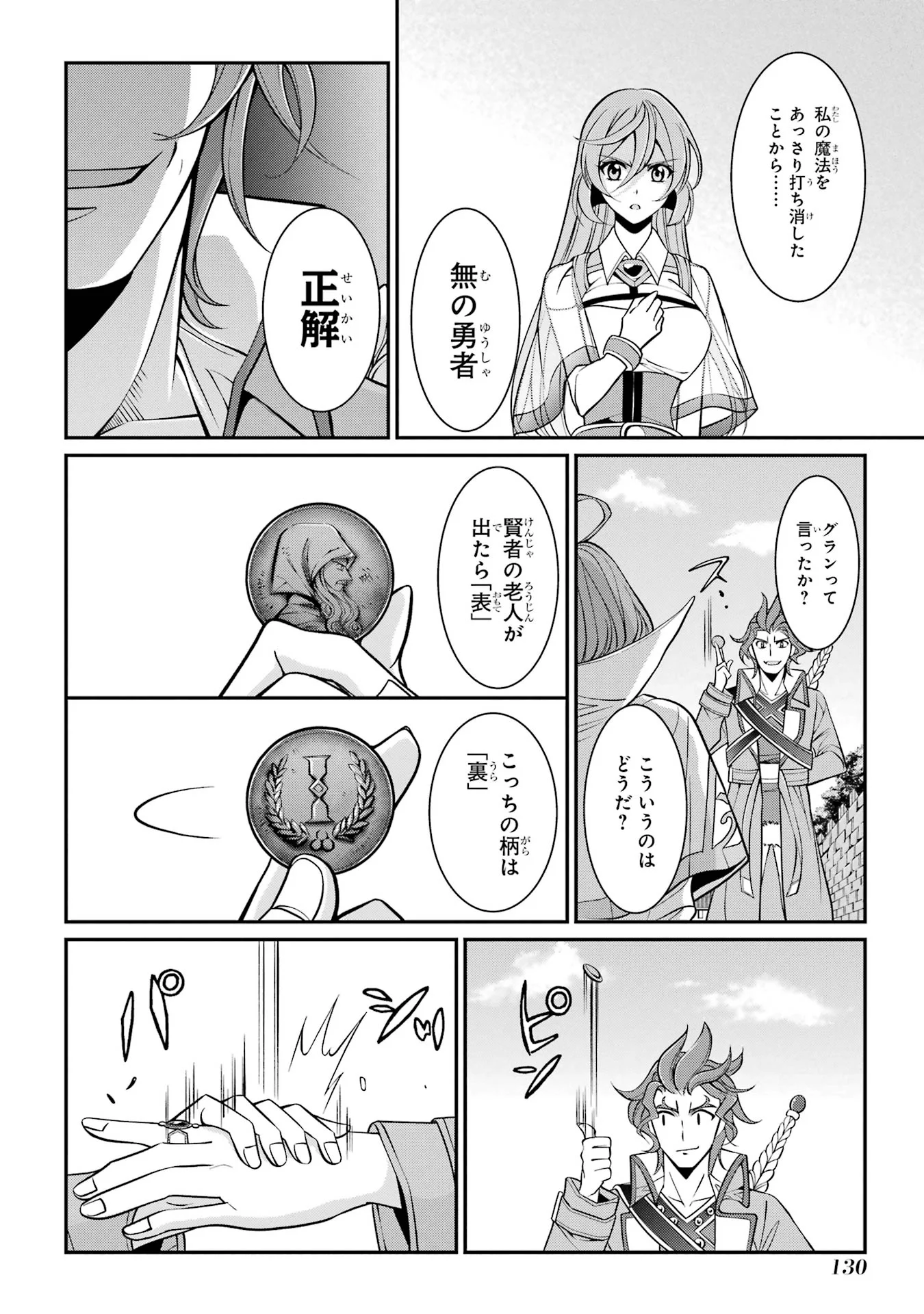 Shikkoku Tsukai no Saikyou Yuusha: Nakama Zenin ni Uragirareta node Saikyou no Mamono to Kumimasu Chap 88 - Next Chap 89