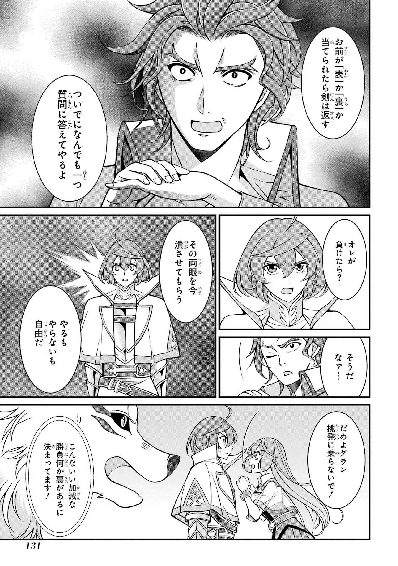 Shikkoku Tsukai no Saikyou Yuusha: Nakama Zenin ni Uragirareta node Saikyou no Mamono to Kumimasu Chap 88 - Next Chap 89