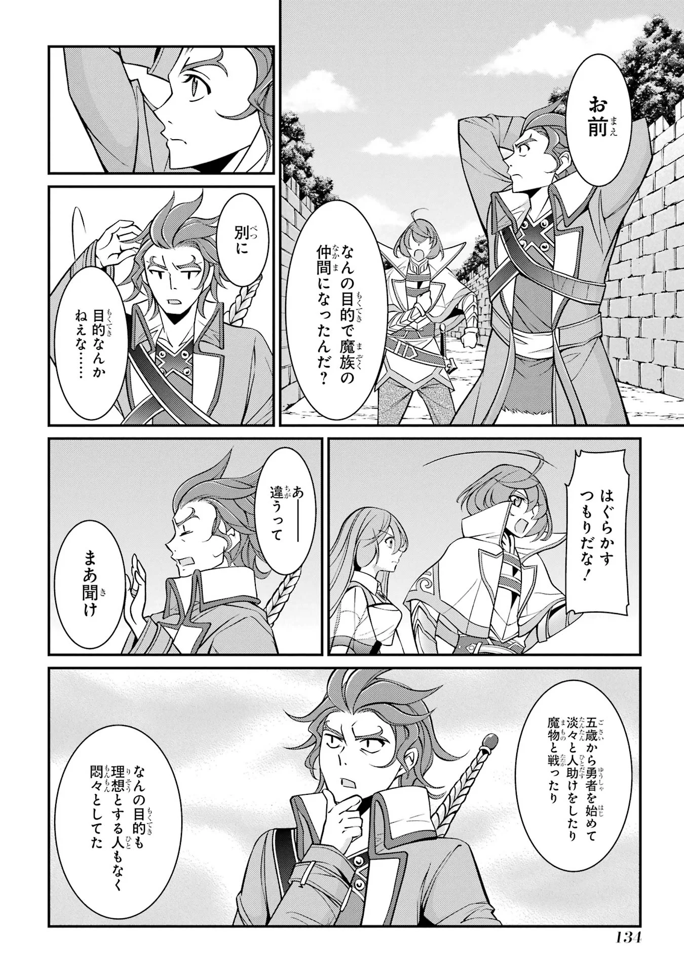 Shikkoku Tsukai no Saikyou Yuusha: Nakama Zenin ni Uragirareta node Saikyou no Mamono to Kumimasu Chap 88 - Next Chap 89