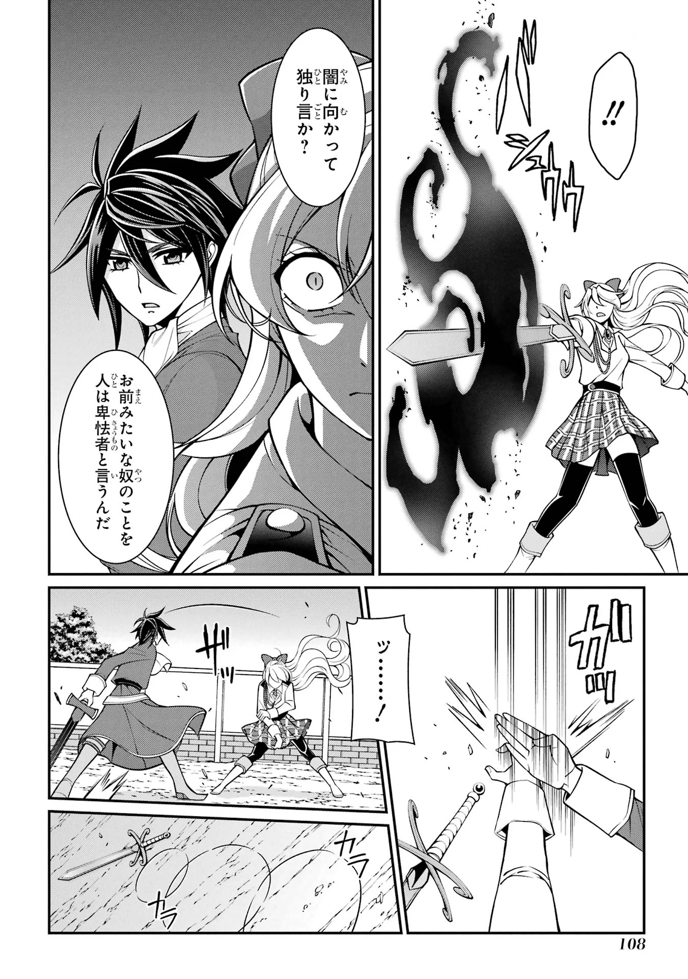Shikkoku Tsukai no Saikyou Yuusha: Nakama Zenin ni Uragirareta node Saikyou no Mamono to Kumimasu Chap 88 - Next Chap 89