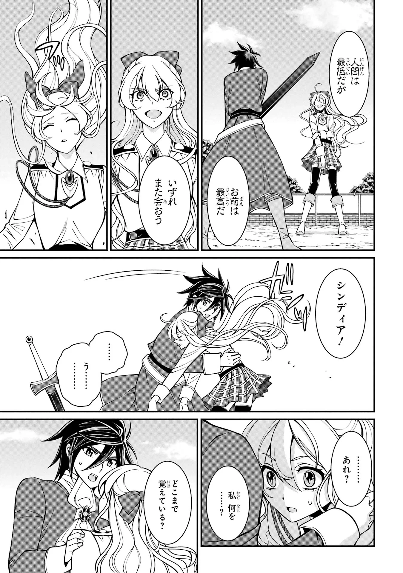 Shikkoku Tsukai no Saikyou Yuusha: Nakama Zenin ni Uragirareta node Saikyou no Mamono to Kumimasu Chap 88 - Next Chap 89