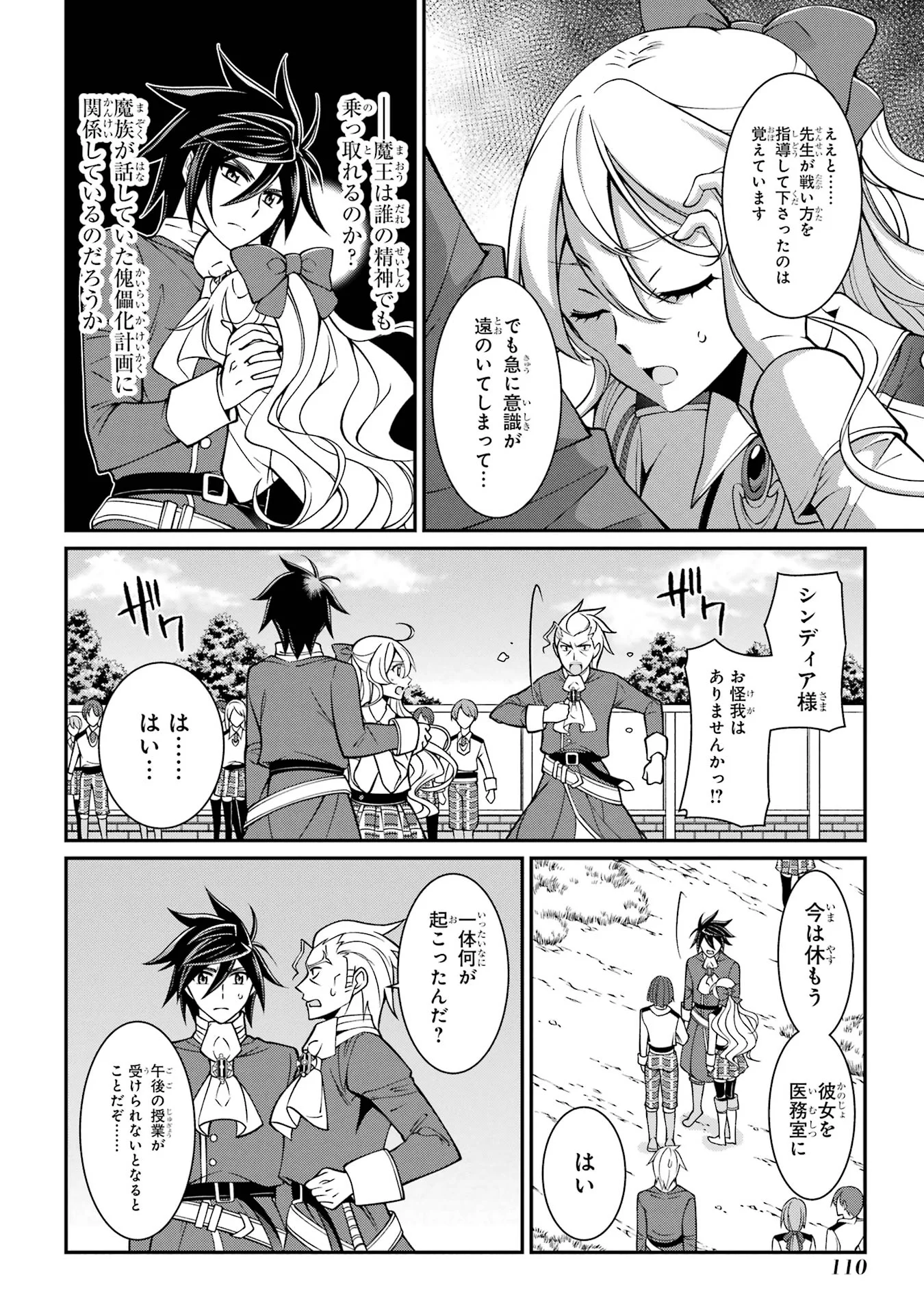 Shikkoku Tsukai no Saikyou Yuusha: Nakama Zenin ni Uragirareta node Saikyou no Mamono to Kumimasu Chap 88 - Next Chap 89