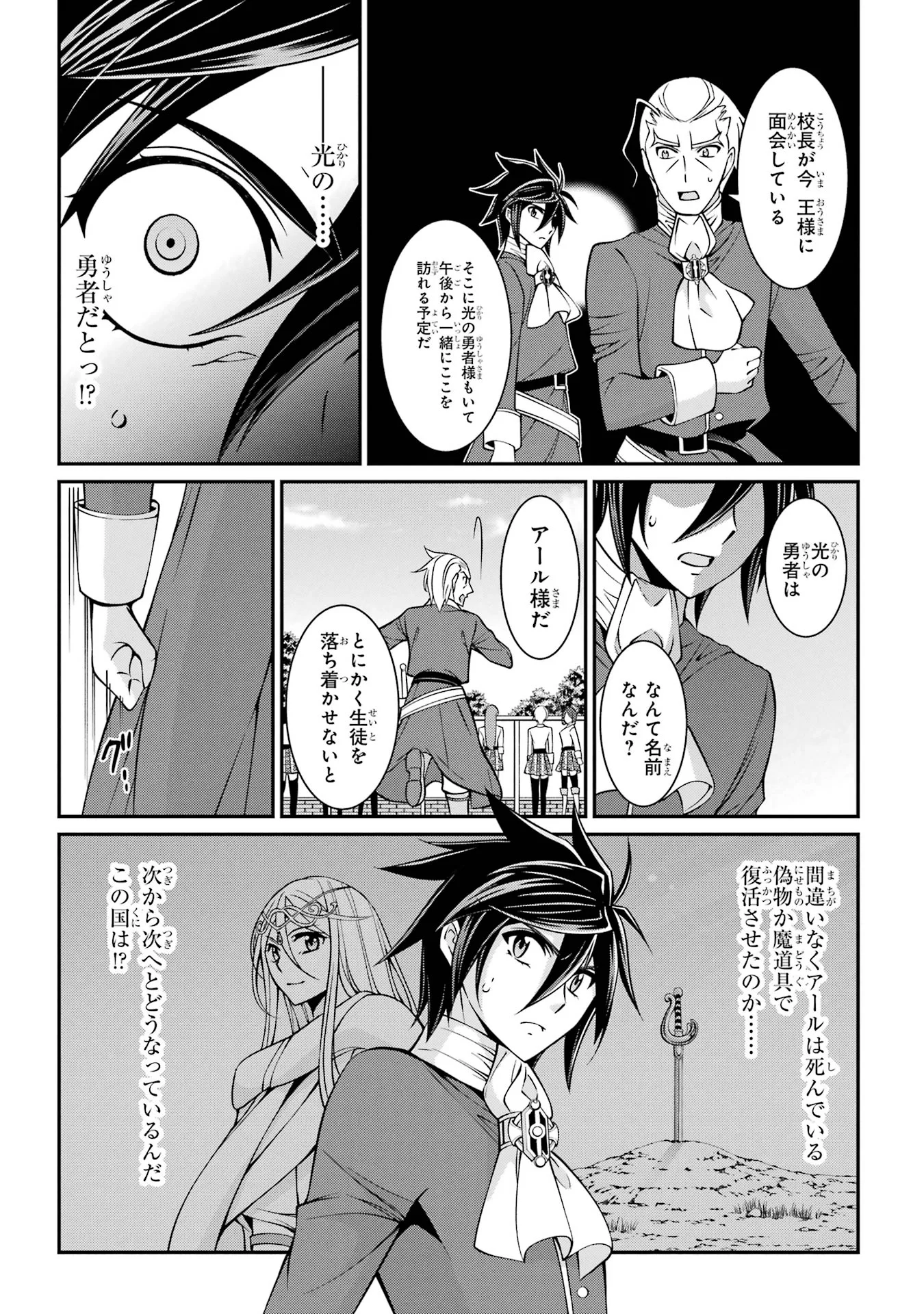 Shikkoku Tsukai no Saikyou Yuusha: Nakama Zenin ni Uragirareta node Saikyou no Mamono to Kumimasu Chap 88 - Next Chap 89