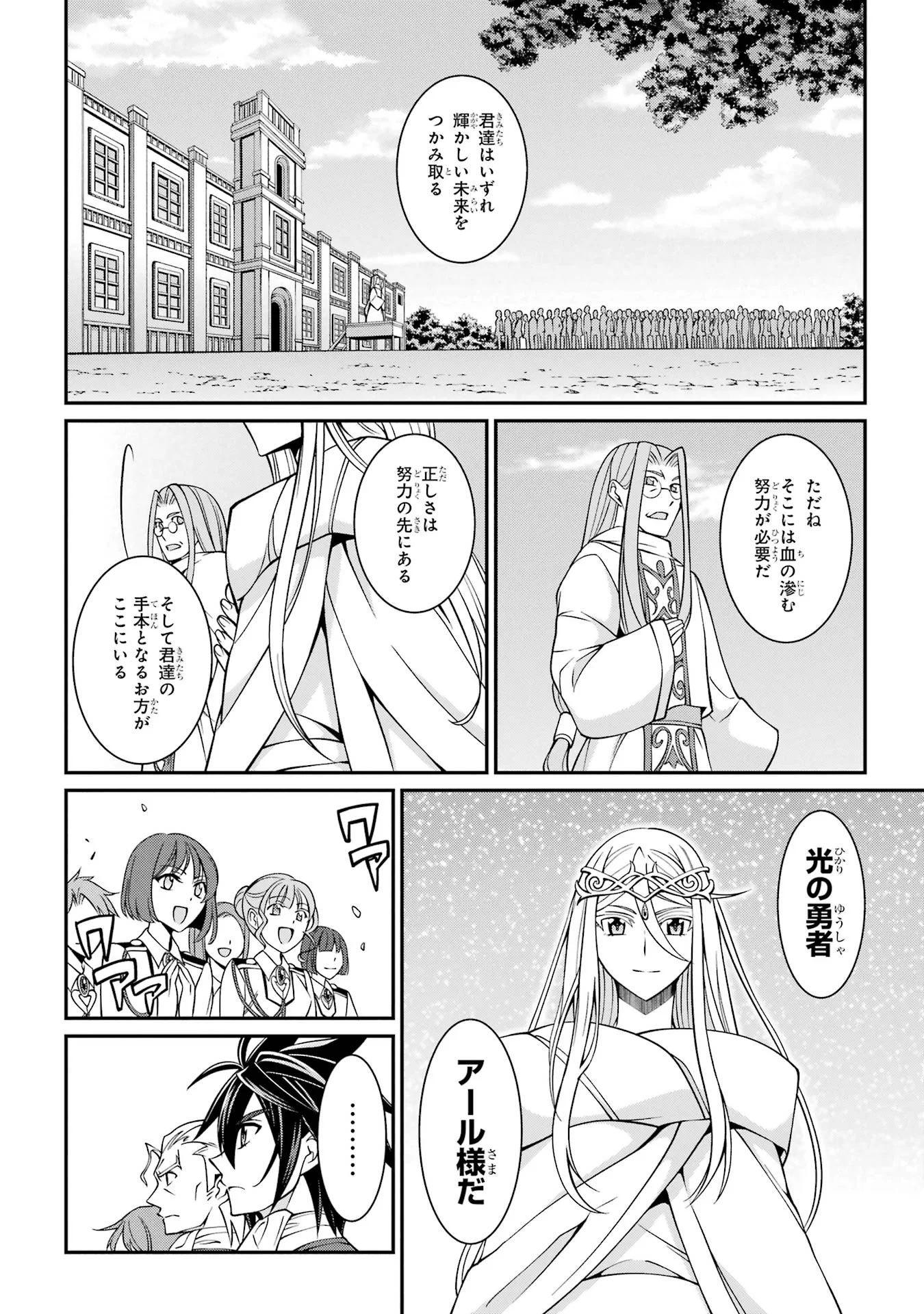 Shikkoku Tsukai no Saikyou Yuusha: Nakama Zenin ni Uragirareta node Saikyou no Mamono to Kumimasu Chap 88 - Next Chap 89