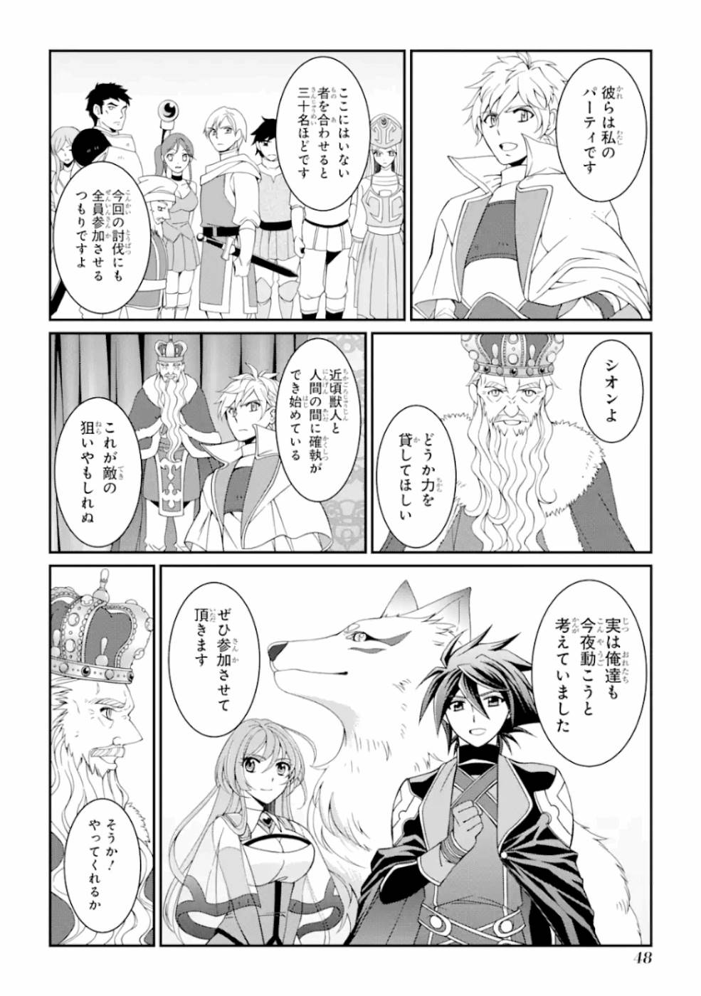 Shikkoku Tsukai no Saikyou Yuusha: Nakama Zenin ni Uragirareta node Saikyou no Mamono to Kumimasu Chap 9 - Next Chap 10