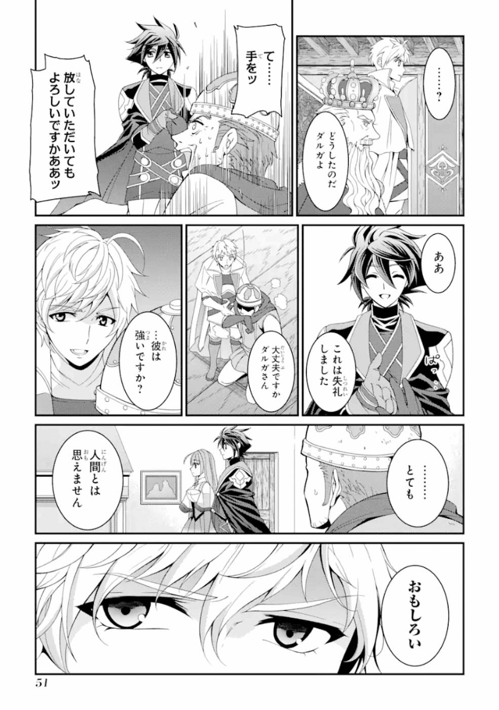 Shikkoku Tsukai no Saikyou Yuusha: Nakama Zenin ni Uragirareta node Saikyou no Mamono to Kumimasu Chap 9 - Next Chap 10