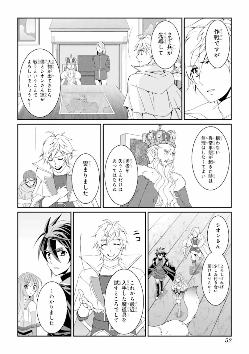Shikkoku Tsukai no Saikyou Yuusha: Nakama Zenin ni Uragirareta node Saikyou no Mamono to Kumimasu Chap 9 - Next Chap 10