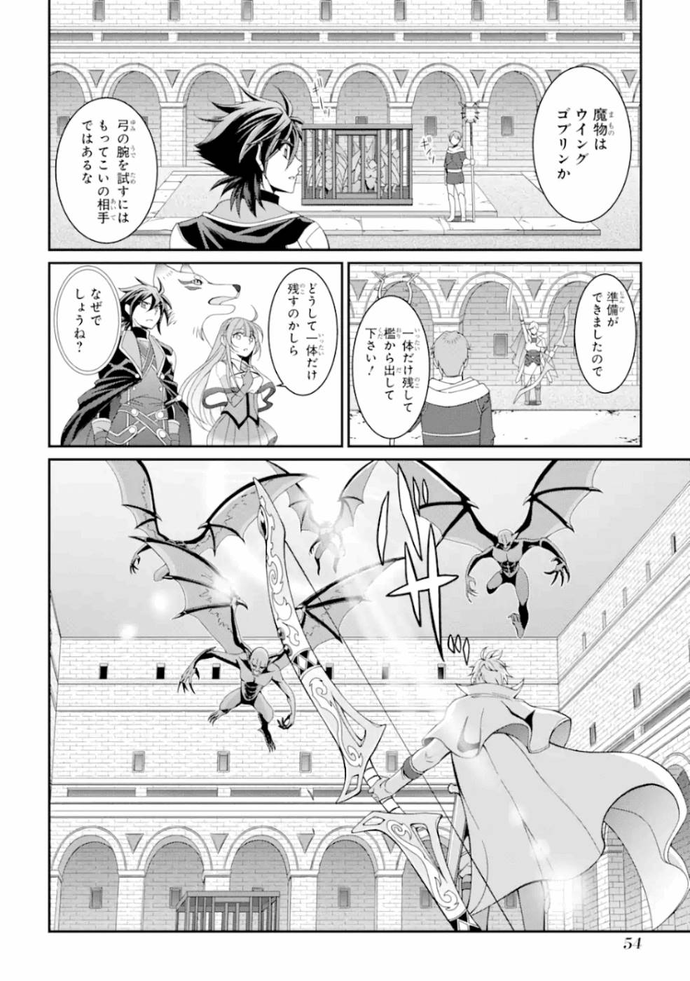 Shikkoku Tsukai no Saikyou Yuusha: Nakama Zenin ni Uragirareta node Saikyou no Mamono to Kumimasu Chap 9 - Next Chap 10