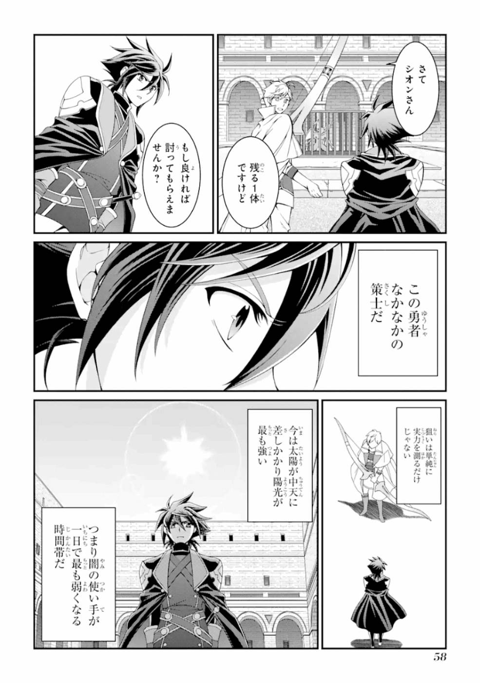 Shikkoku Tsukai no Saikyou Yuusha: Nakama Zenin ni Uragirareta node Saikyou no Mamono to Kumimasu Chap 9 - Next Chap 10