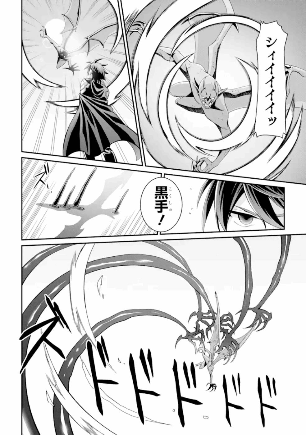 Shikkoku Tsukai no Saikyou Yuusha: Nakama Zenin ni Uragirareta node Saikyou no Mamono to Kumimasu Chap 9 - Next Chap 10