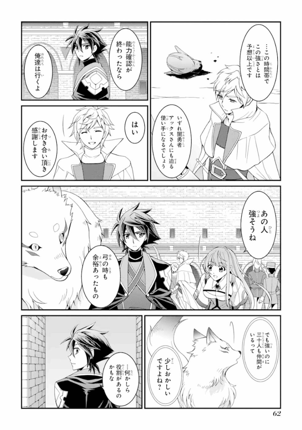 Shikkoku Tsukai no Saikyou Yuusha: Nakama Zenin ni Uragirareta node Saikyou no Mamono to Kumimasu Chap 9 - Next Chap 10