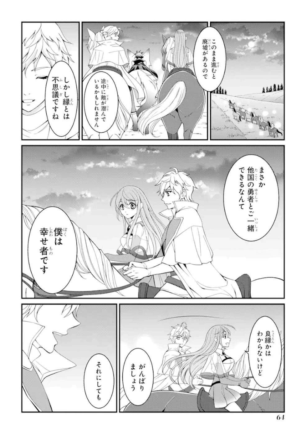 Shikkoku Tsukai no Saikyou Yuusha: Nakama Zenin ni Uragirareta node Saikyou no Mamono to Kumimasu Chap 9 - Next Chap 10