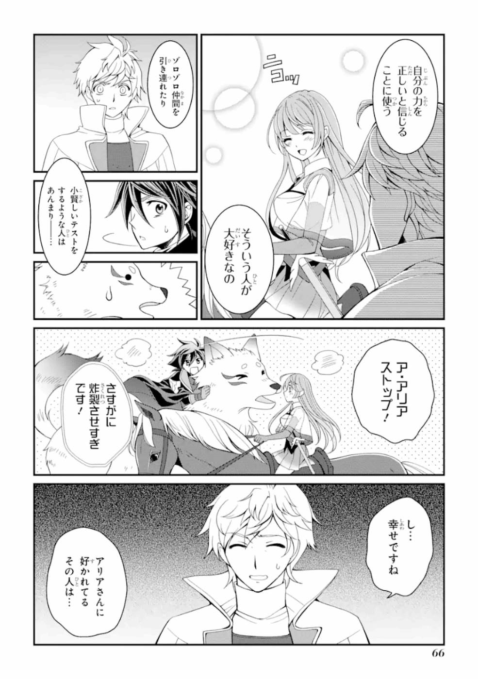 Shikkoku Tsukai no Saikyou Yuusha: Nakama Zenin ni Uragirareta node Saikyou no Mamono to Kumimasu Chap 9 - Next Chap 10