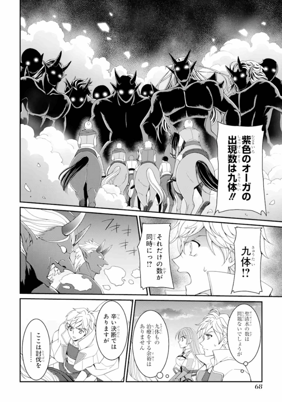 Shikkoku Tsukai no Saikyou Yuusha: Nakama Zenin ni Uragirareta node Saikyou no Mamono to Kumimasu Chap 9 - Next Chap 10