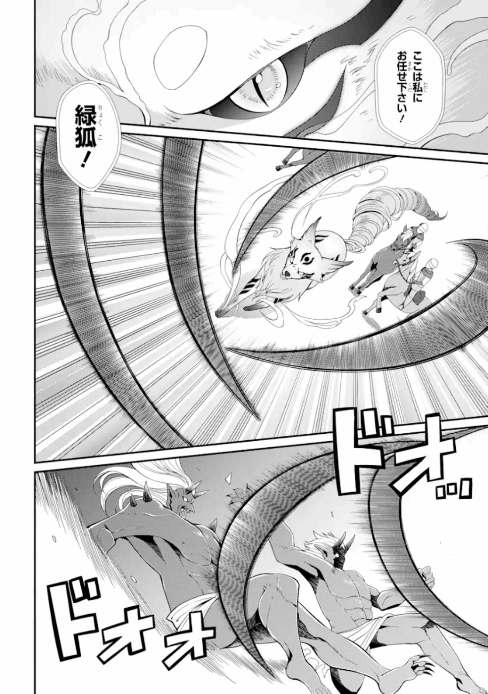 Shikkoku Tsukai no Saikyou Yuusha: Nakama Zenin ni Uragirareta node Saikyou no Mamono to Kumimasu Chap 9 - Next Chap 10